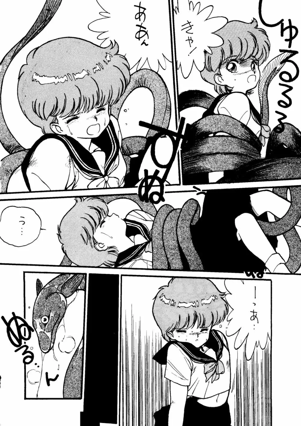 とろろいも Vol.5 - page33