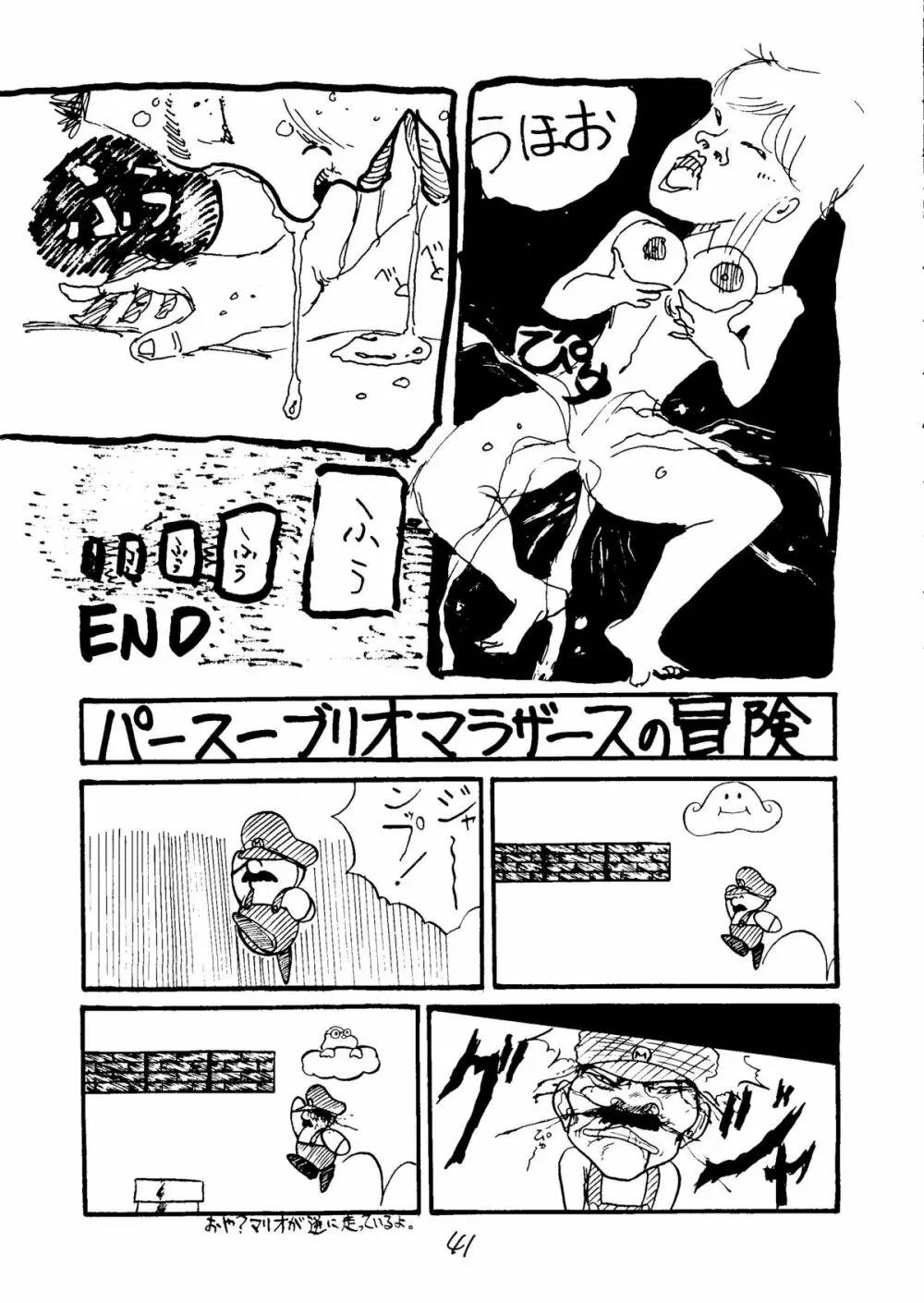 とろろいも Vol.5 - page40