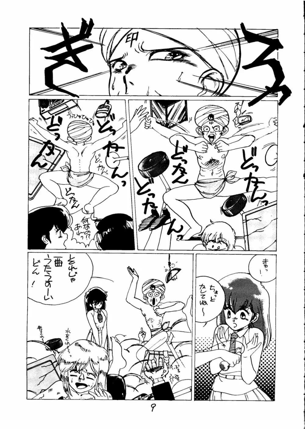 とろろいも Vol.5 - page8