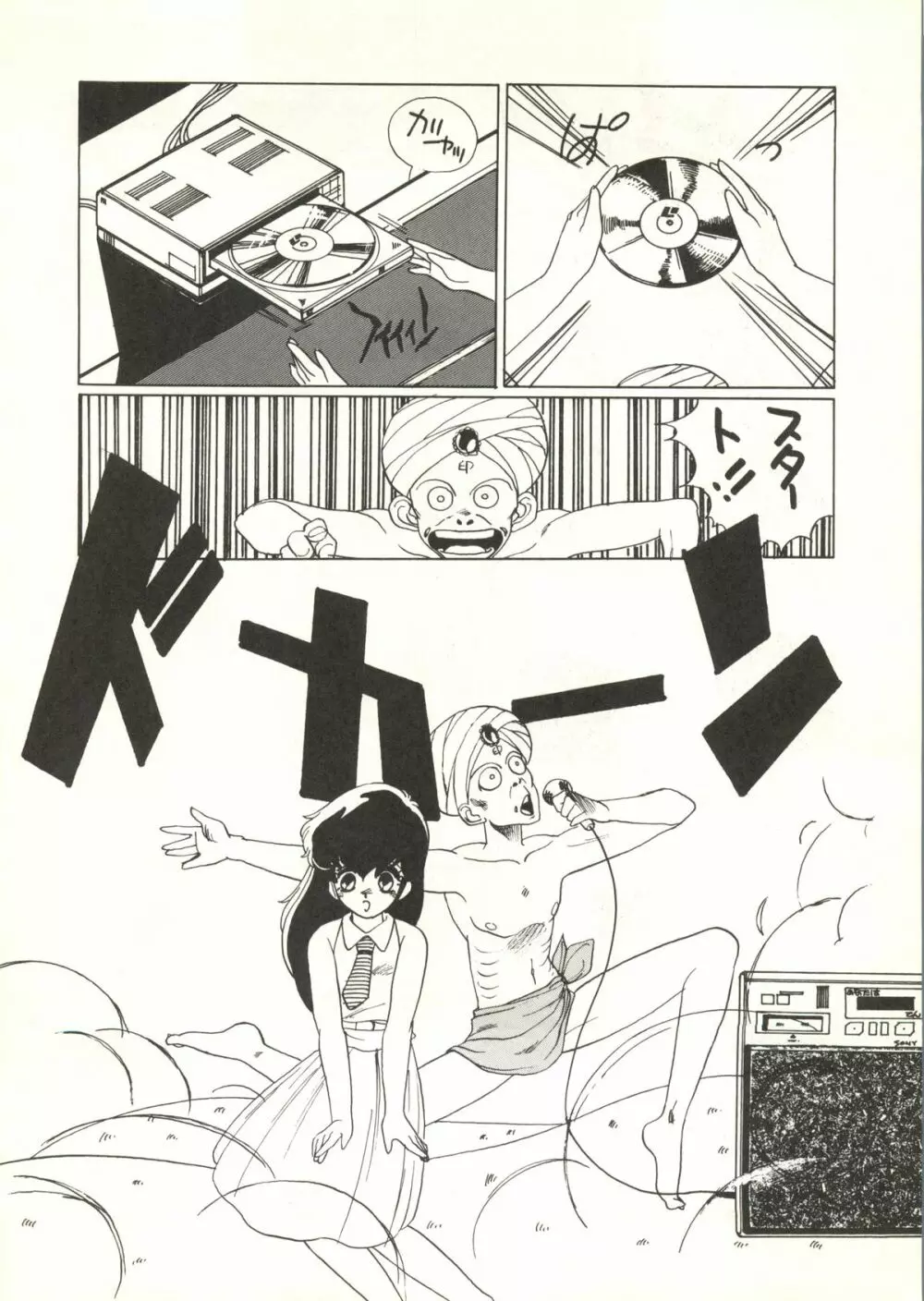 とろろいも Vol.5 - page9