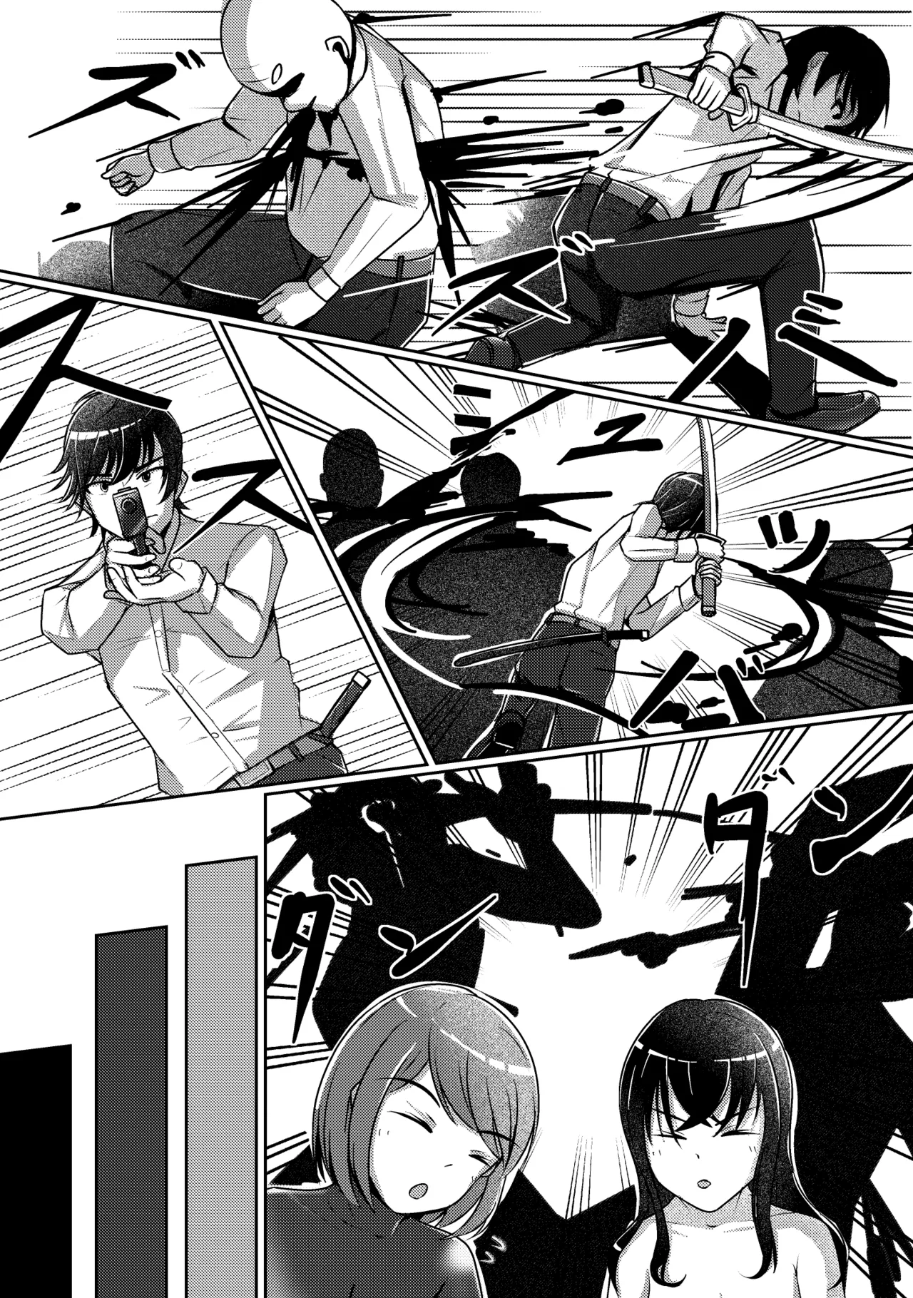 屋敷の主と二人の女 - page11