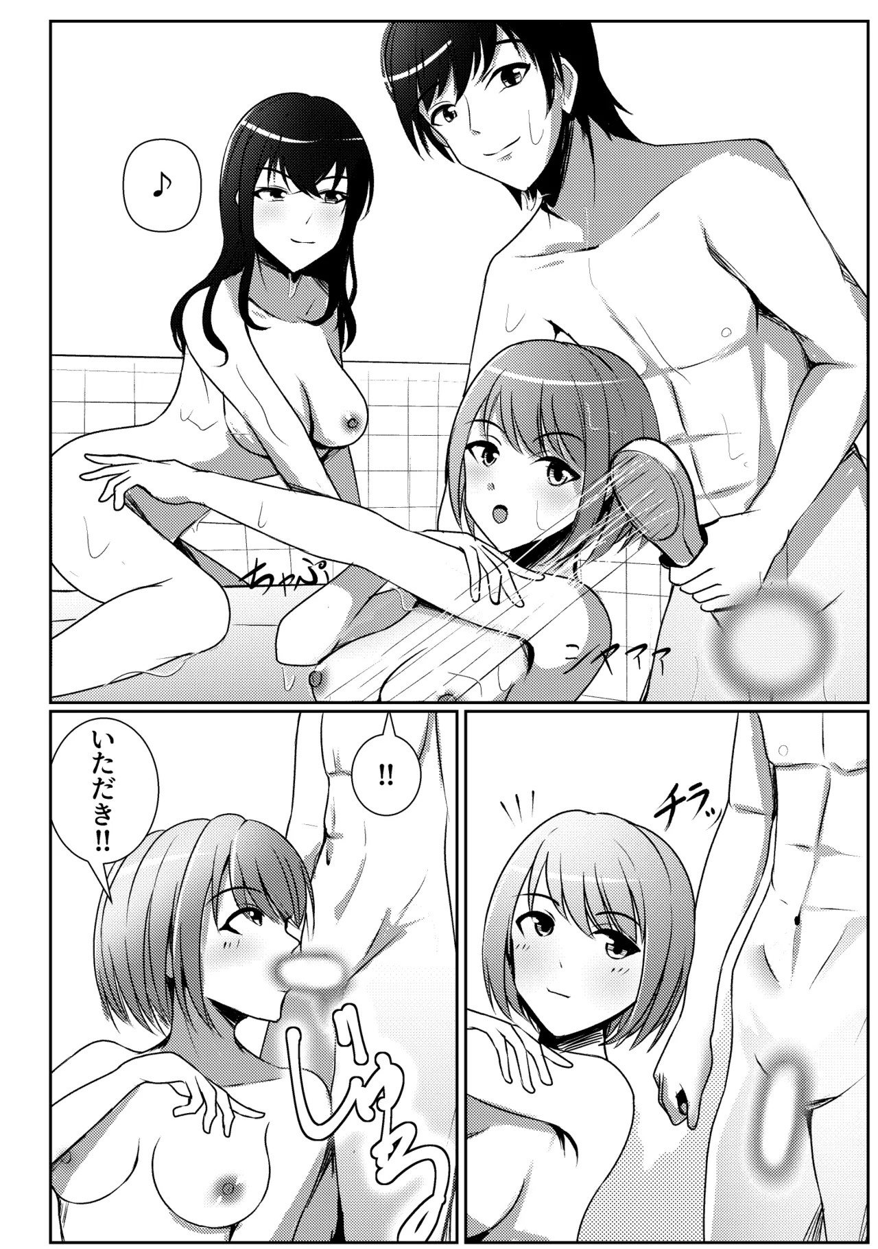 屋敷の主と二人の女・夜の営み編 + 2コマ漫画作品 - page14