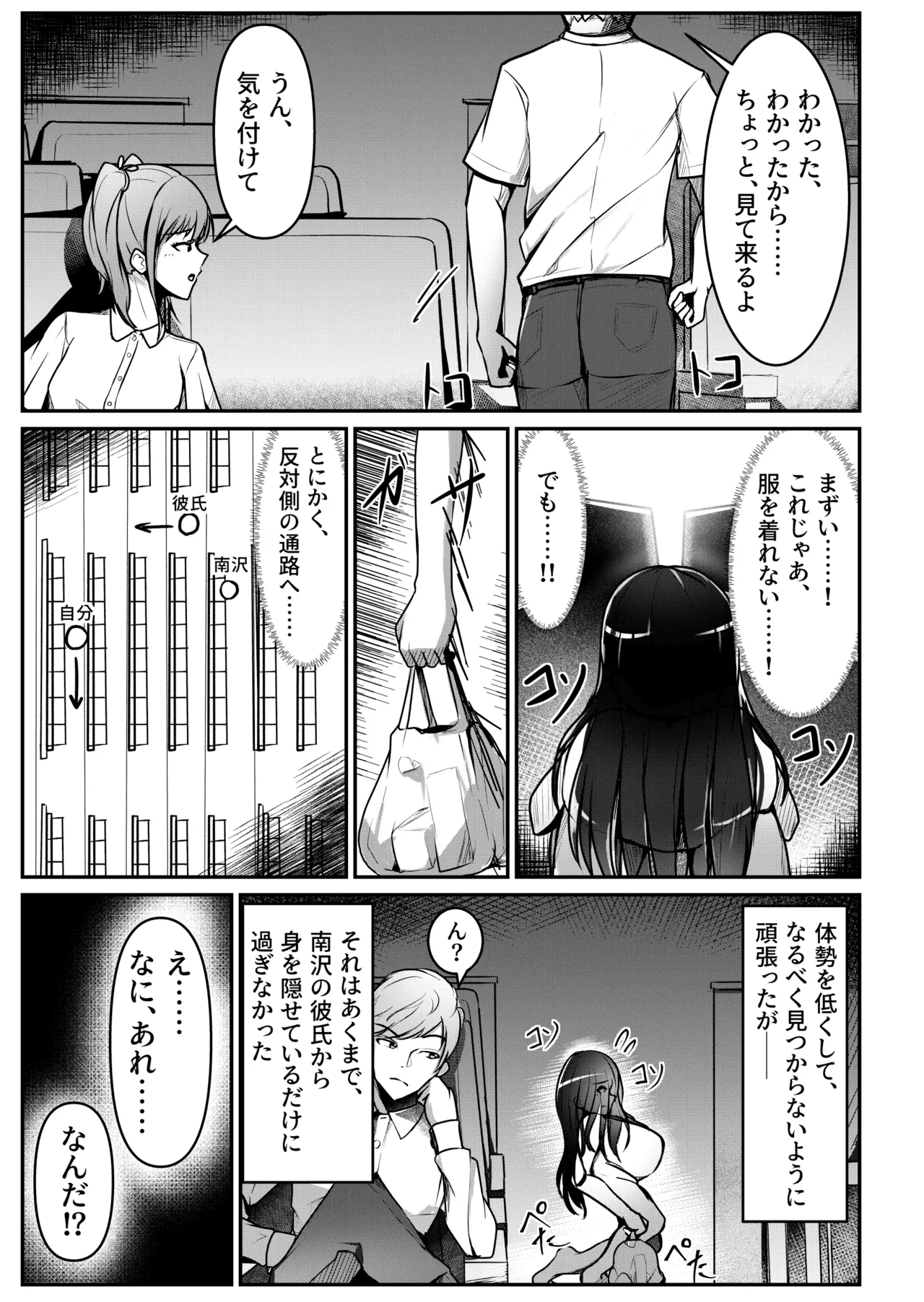 軟体妖怪！銀幕デビュー！？ - page9