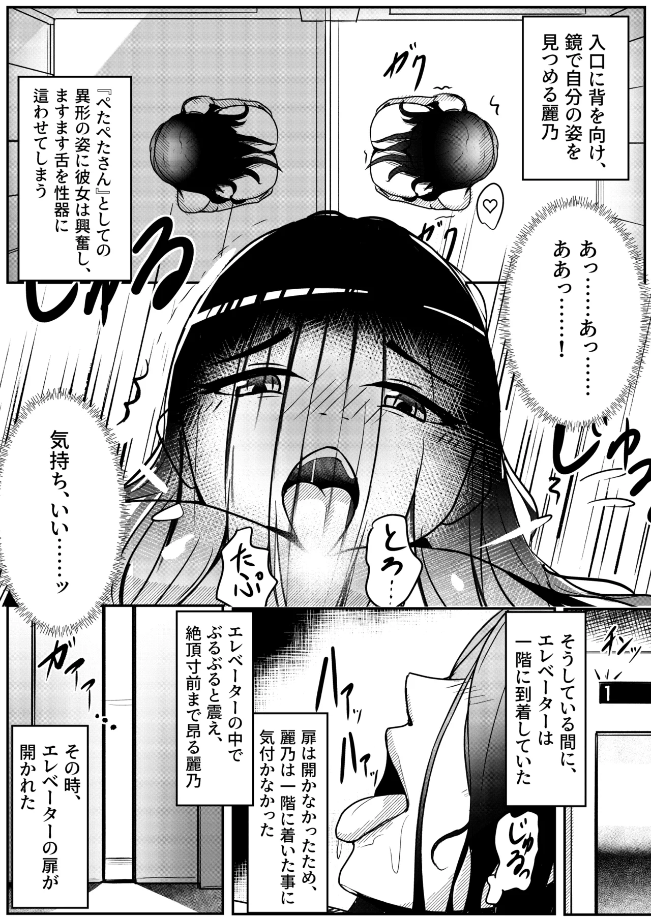 軟体妖怪！ハロウィーンパレード！ - page10