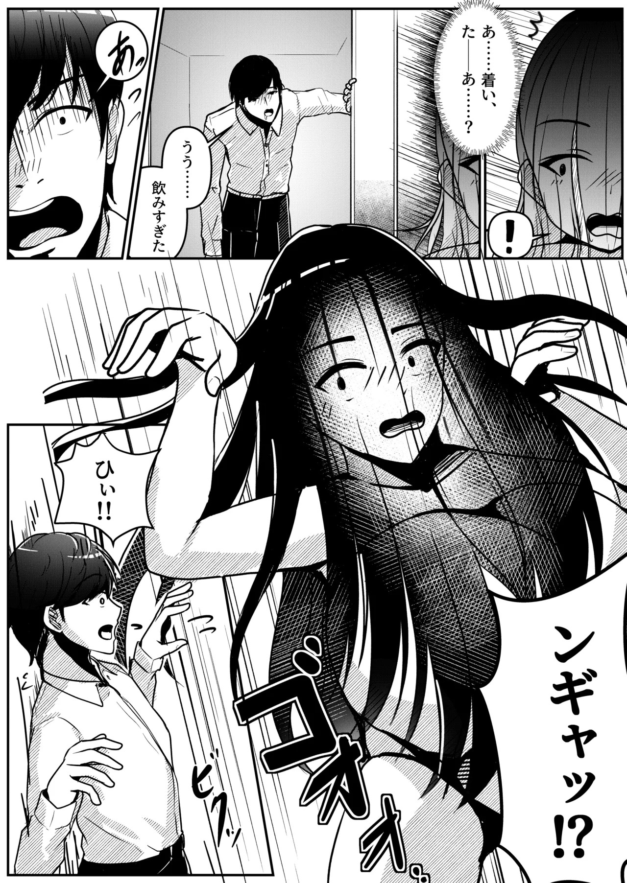 軟体妖怪！ハロウィーンパレード！ - page11