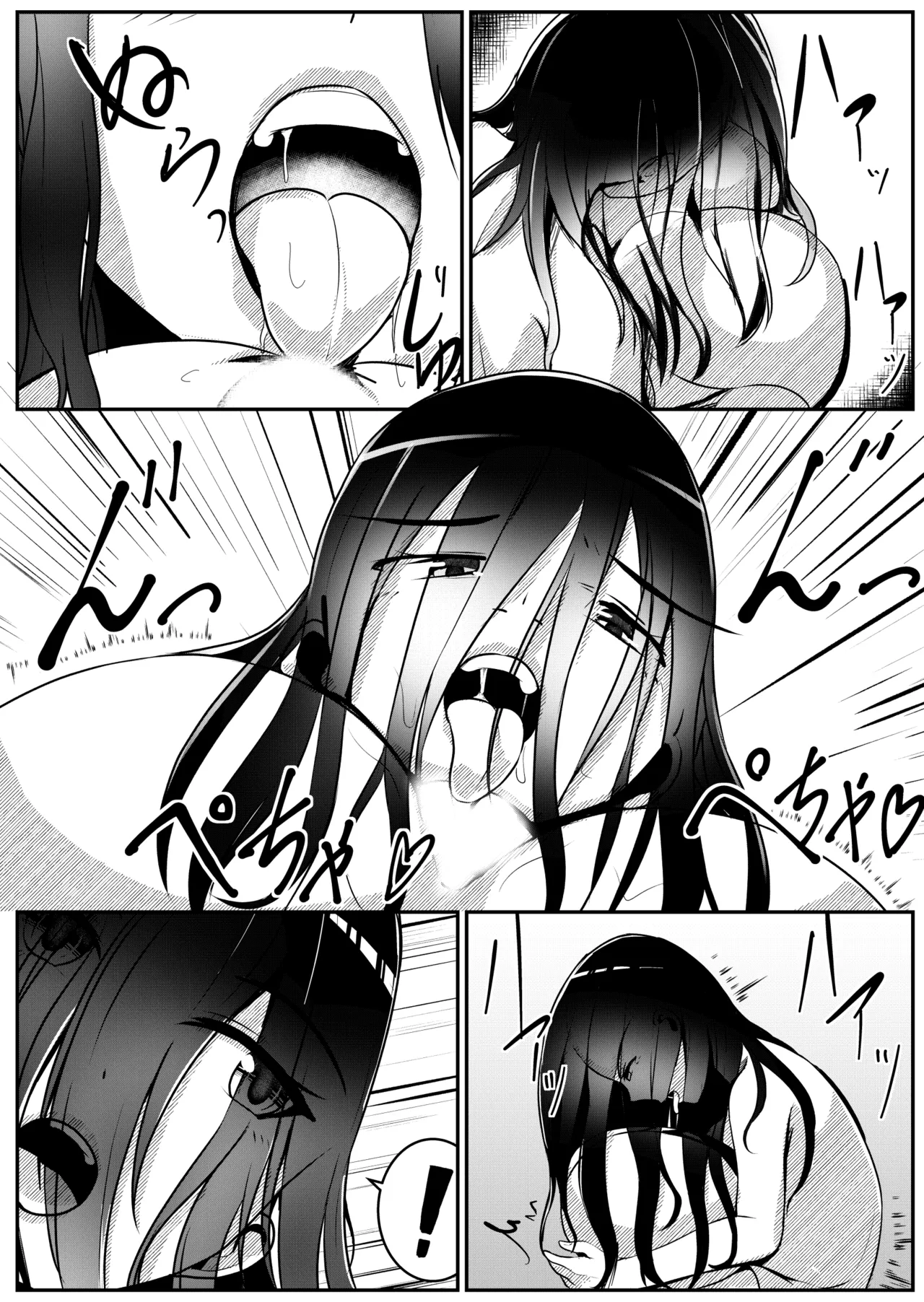 軟体妖怪！ハロウィーンパレード！ - page5