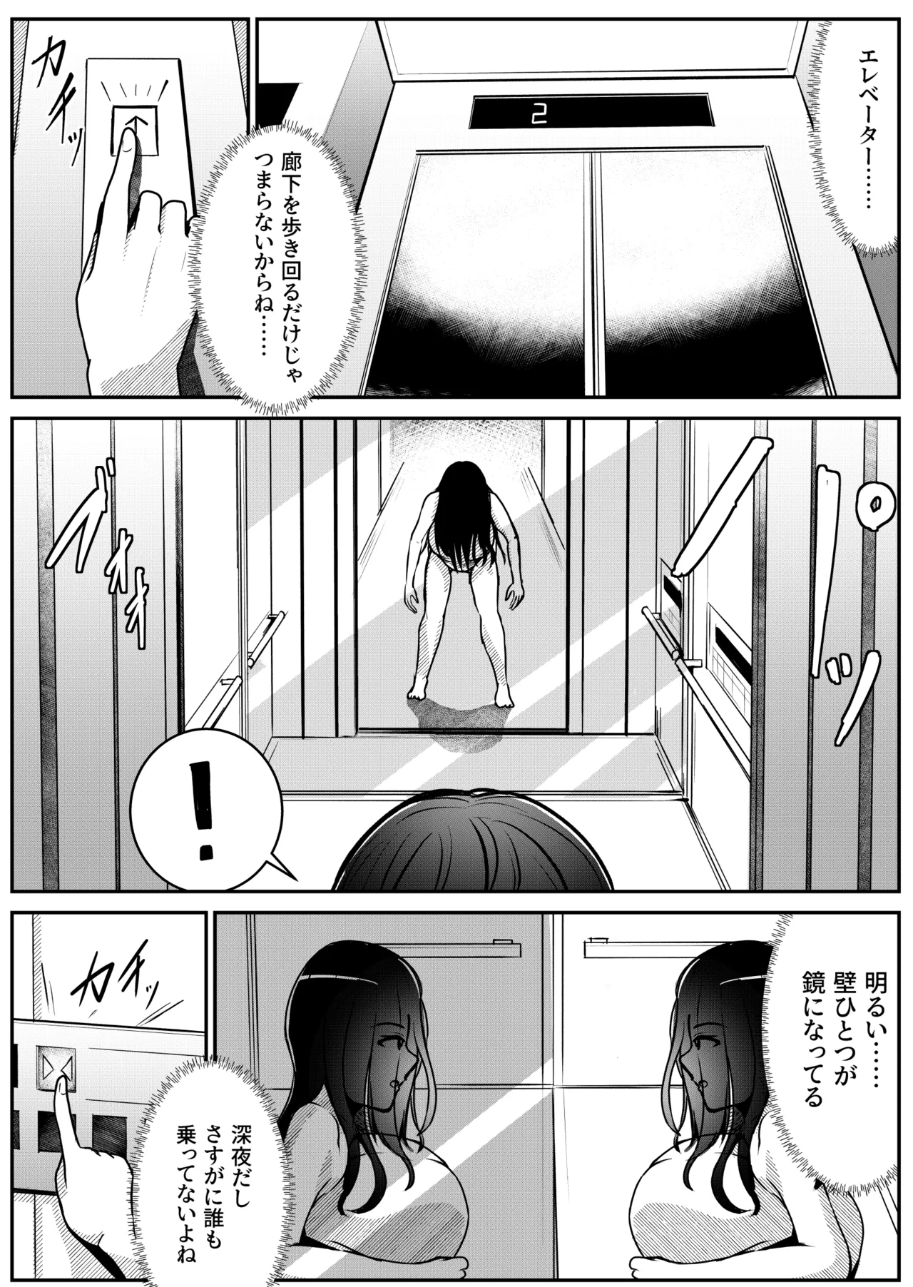 軟体妖怪！ハロウィーンパレード！ - page6