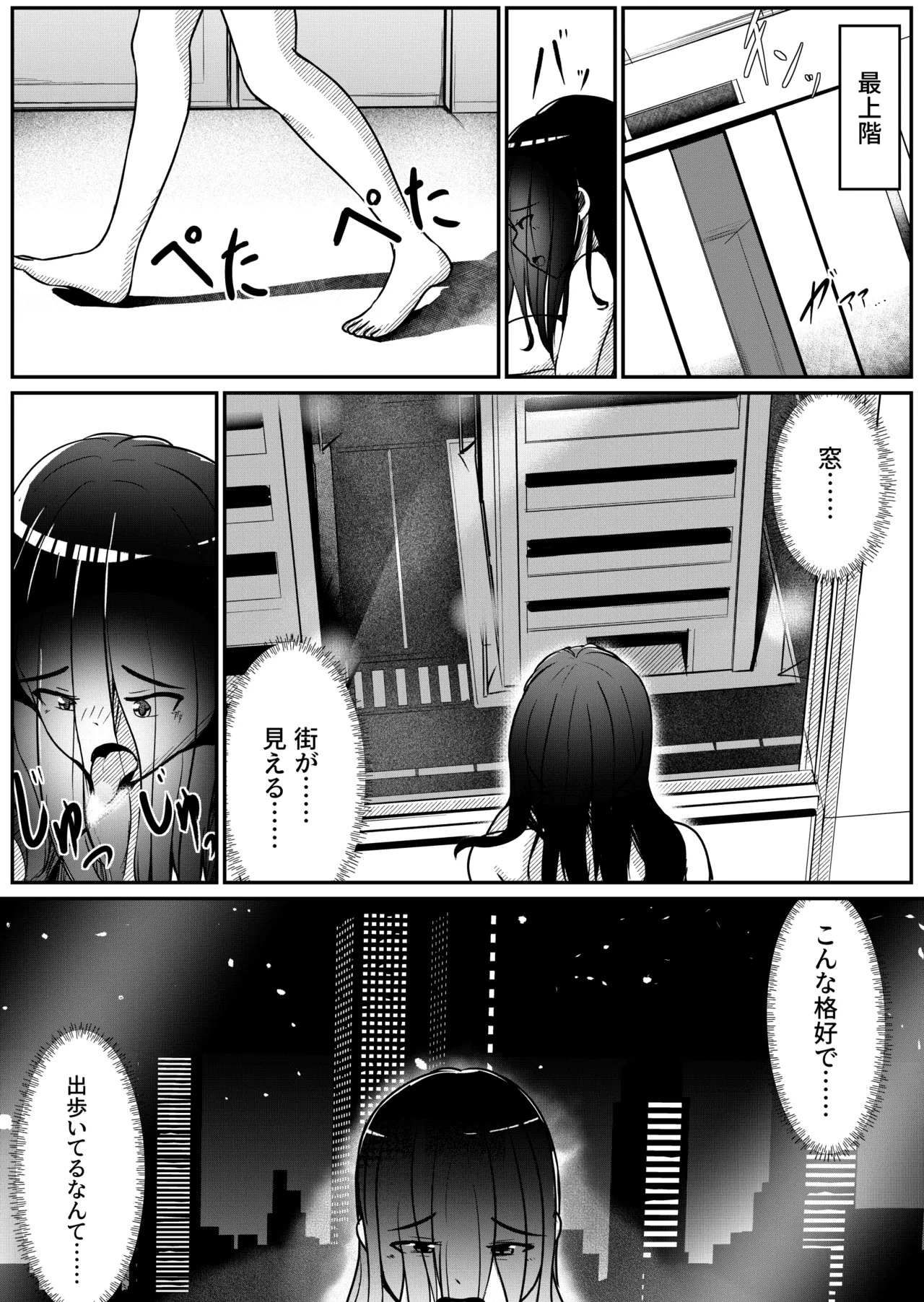 軟体妖怪！ハロウィーンパレード！ - page7
