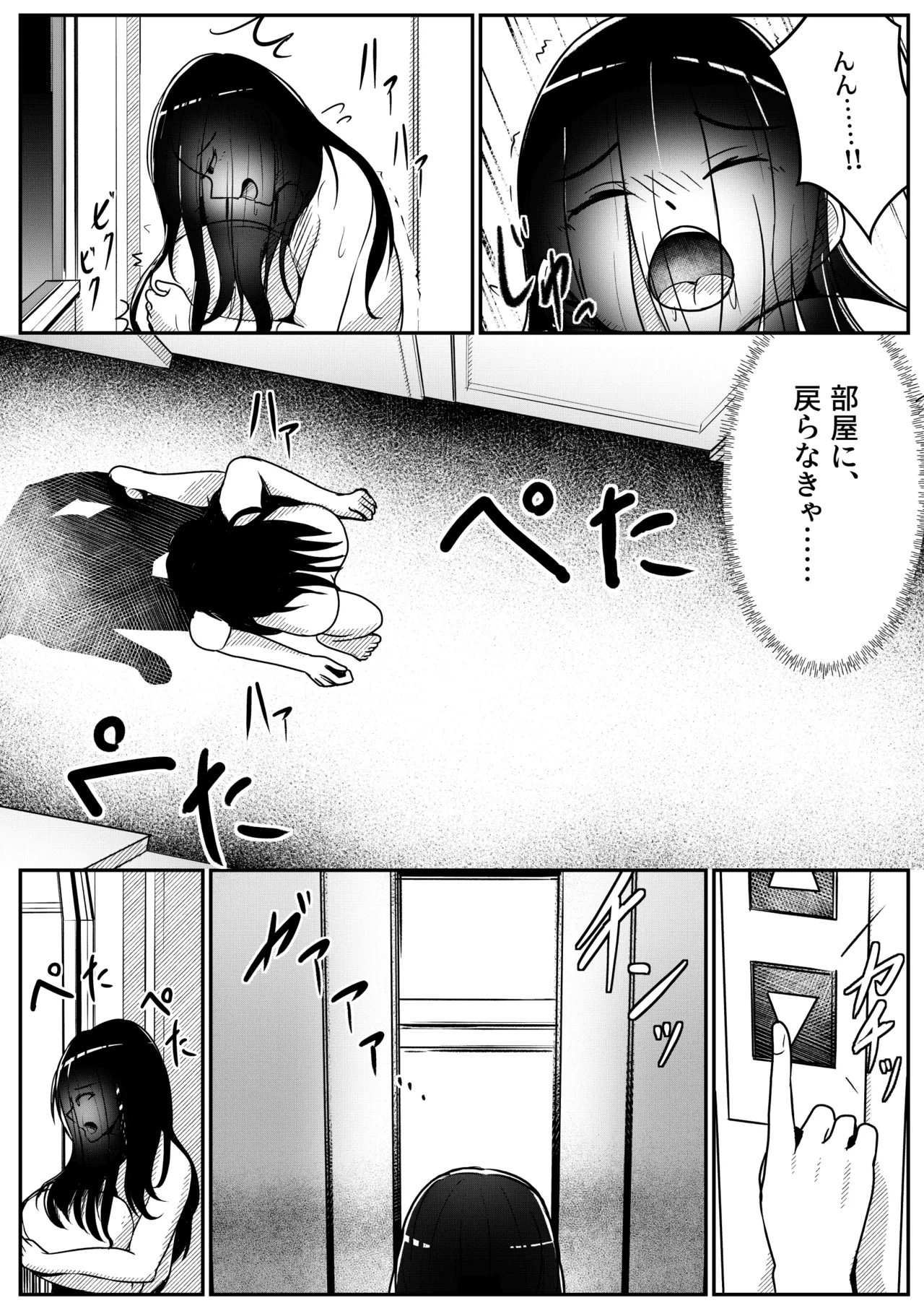 軟体妖怪！ハロウィーンパレード！ - page8