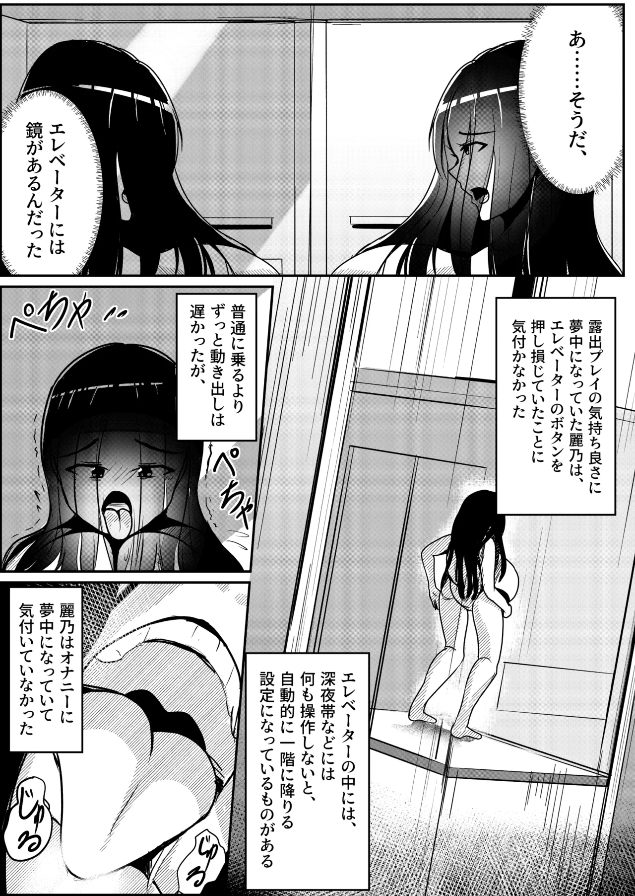 軟体妖怪！ハロウィーンパレード！ - page9
