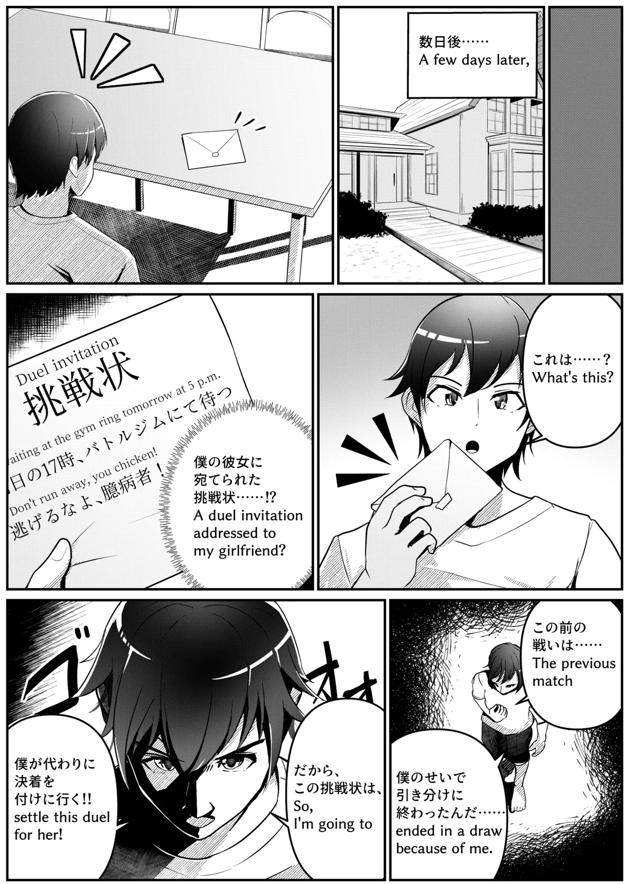 Mixed Fight! - page4