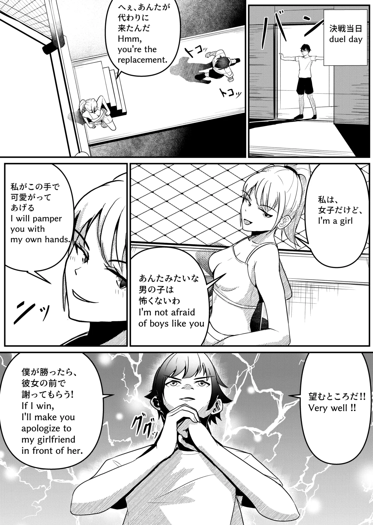 Mixed Fight! - page5