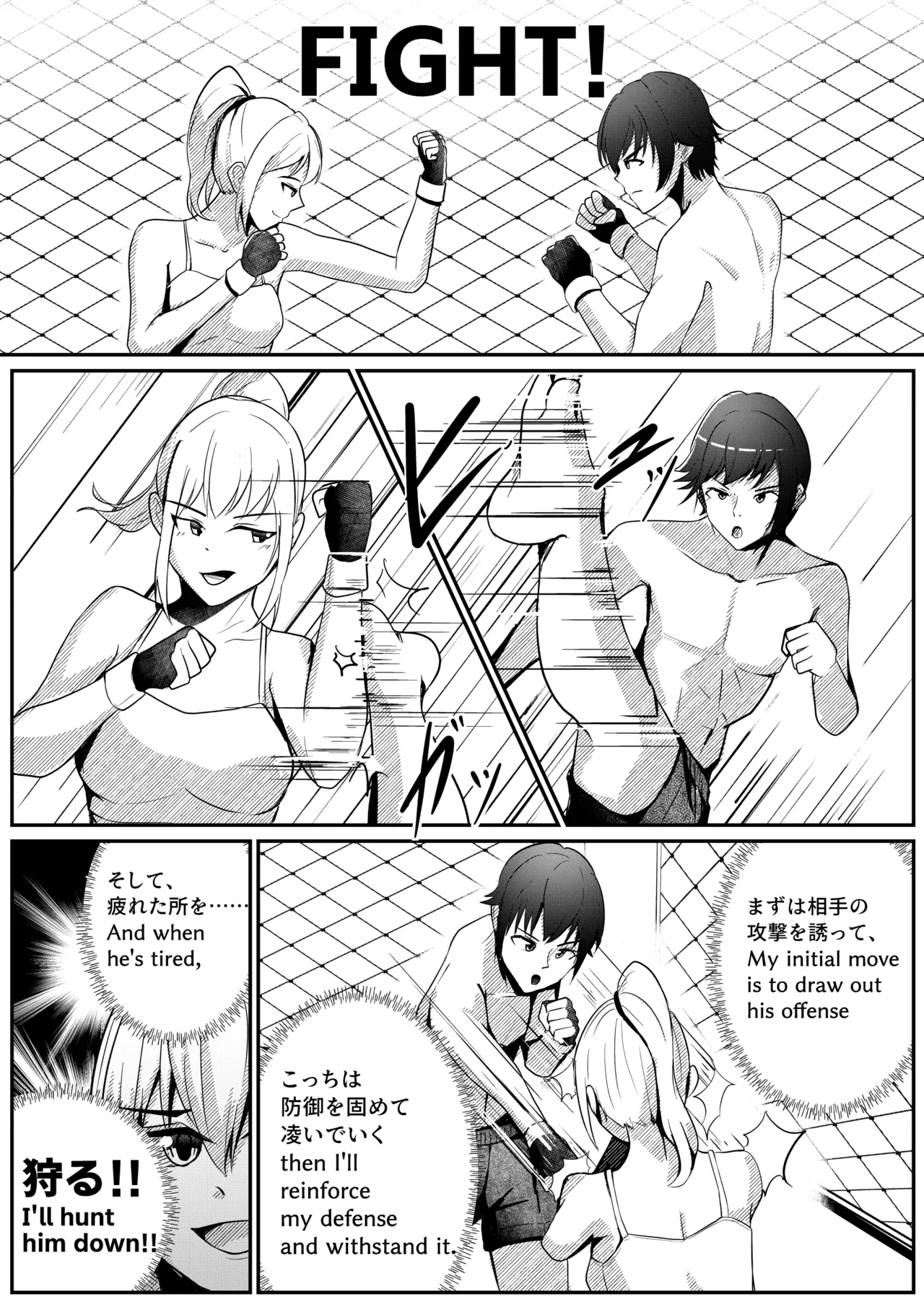 Mixed Fight! - page6