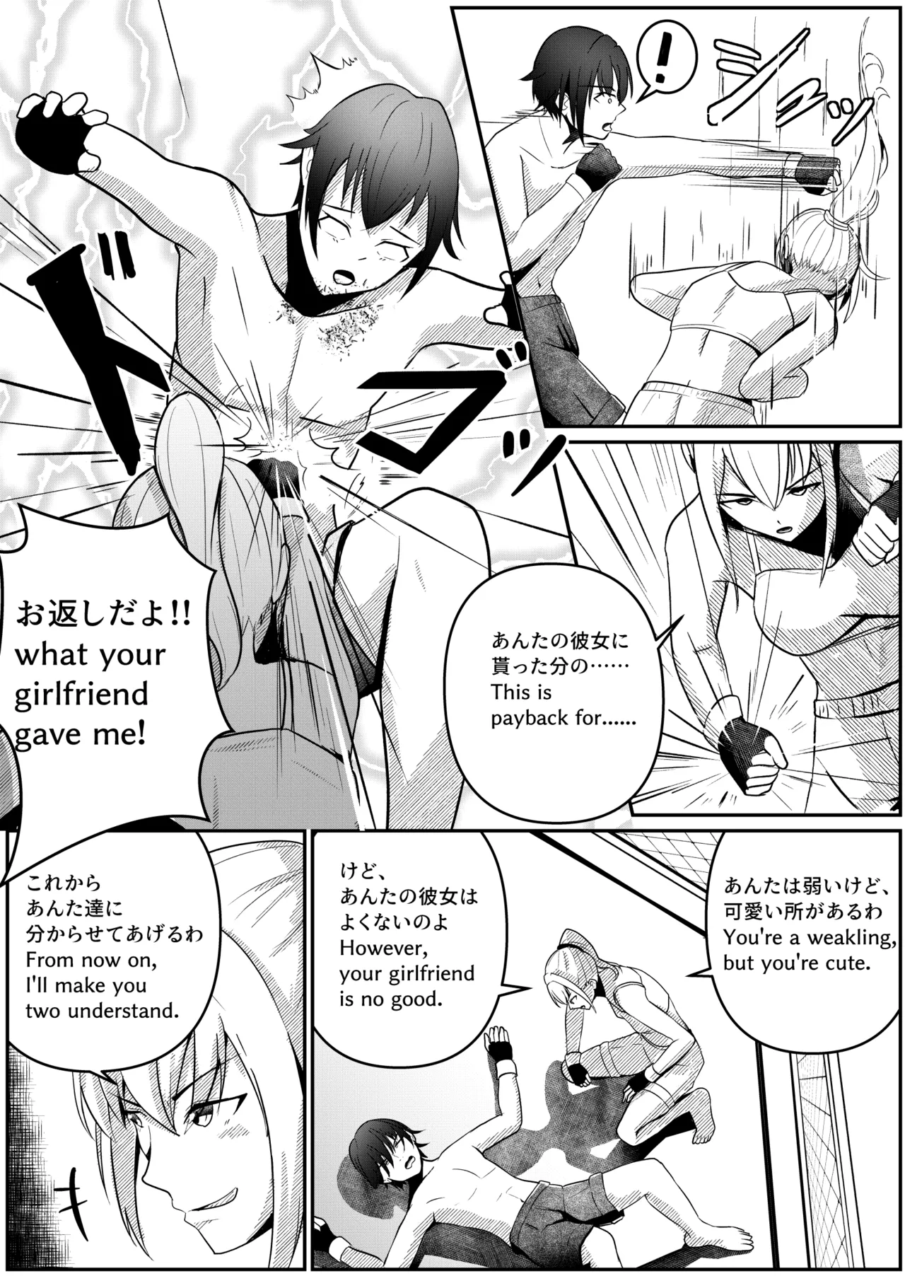 Mixed Fight! - page8