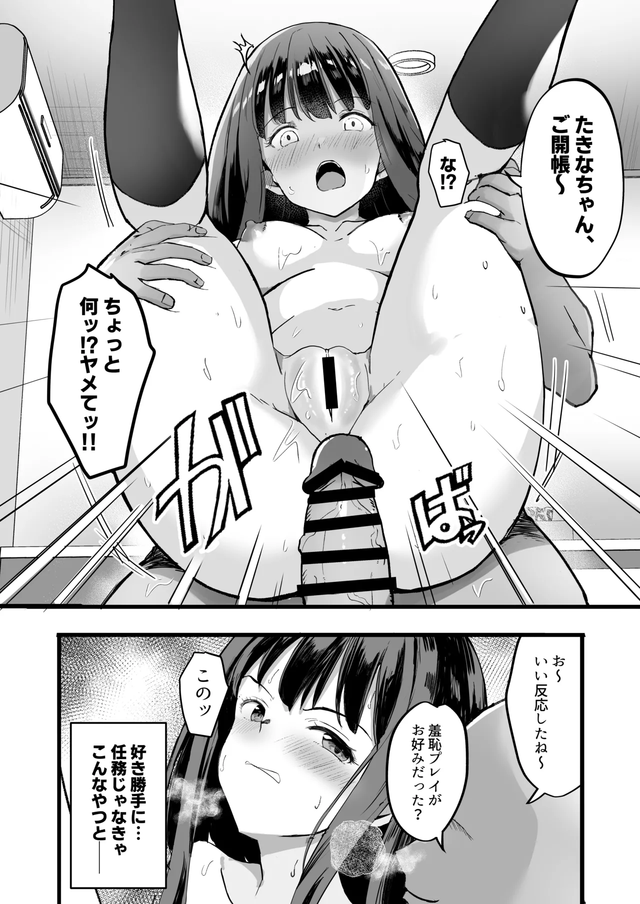 リコリスのえっちなほん6 - page13