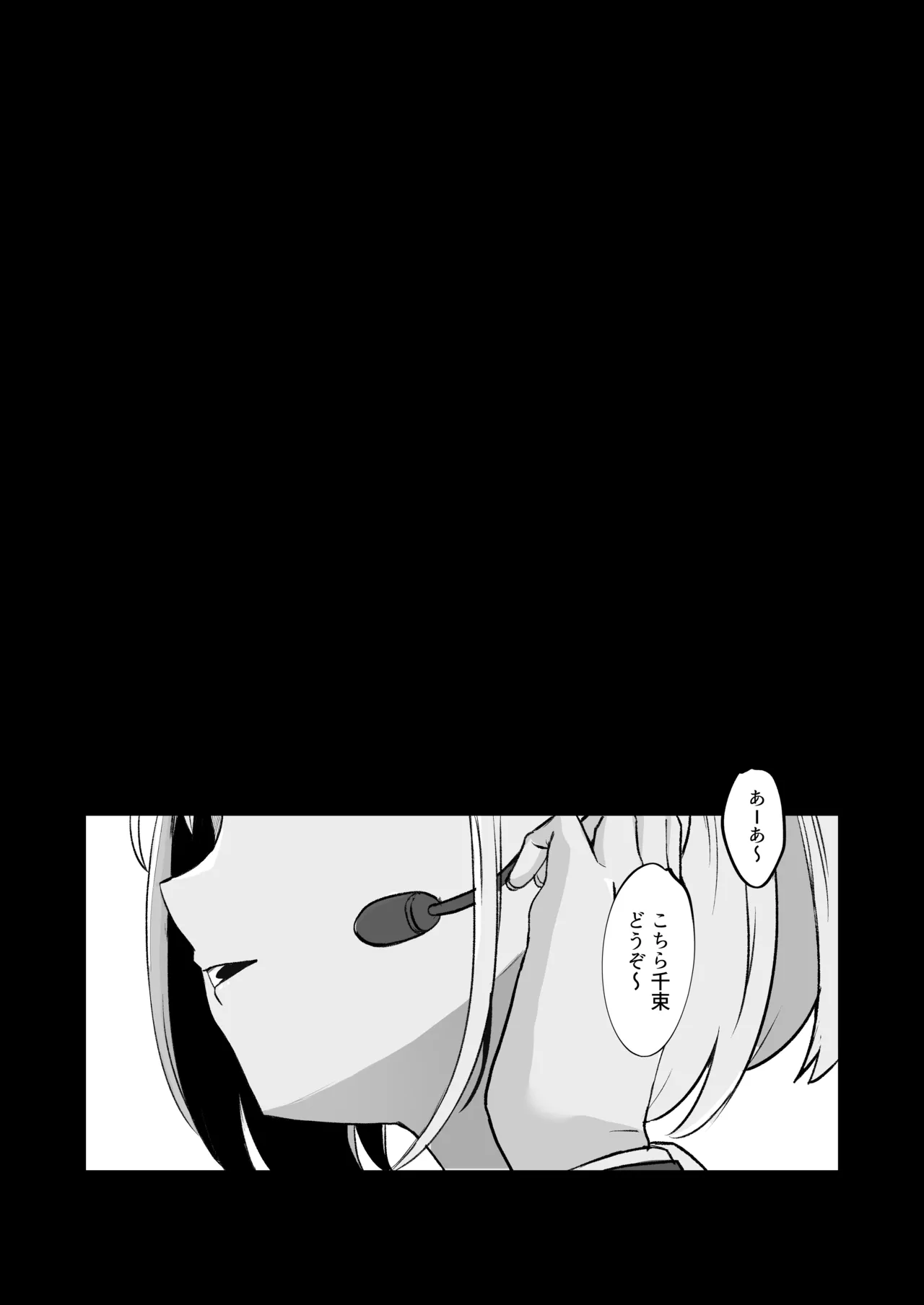 リコリスのえっちなほん6 - page4