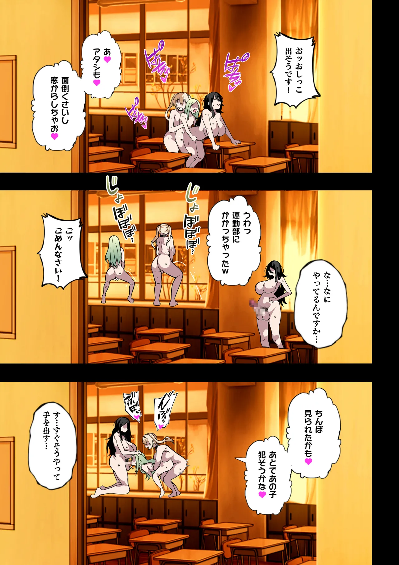 ふたなりSISTERSII - page49