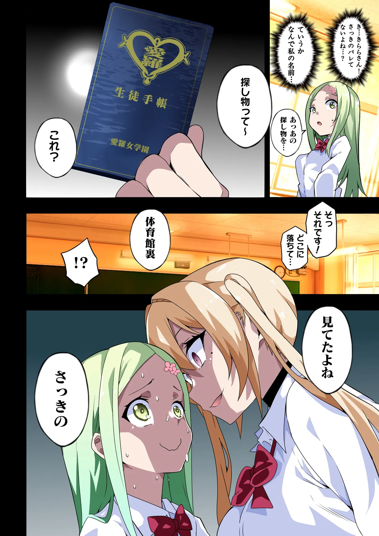 ふたなりSISTERSII - page8