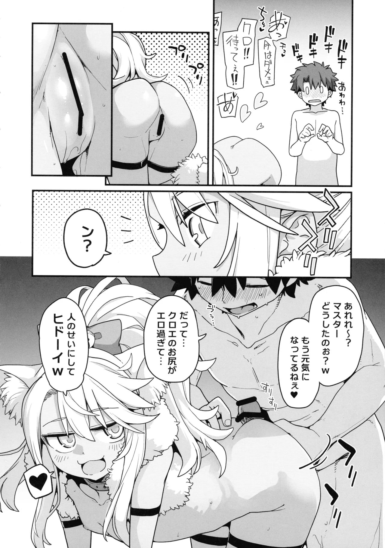 ビーストテイマー2 - page16