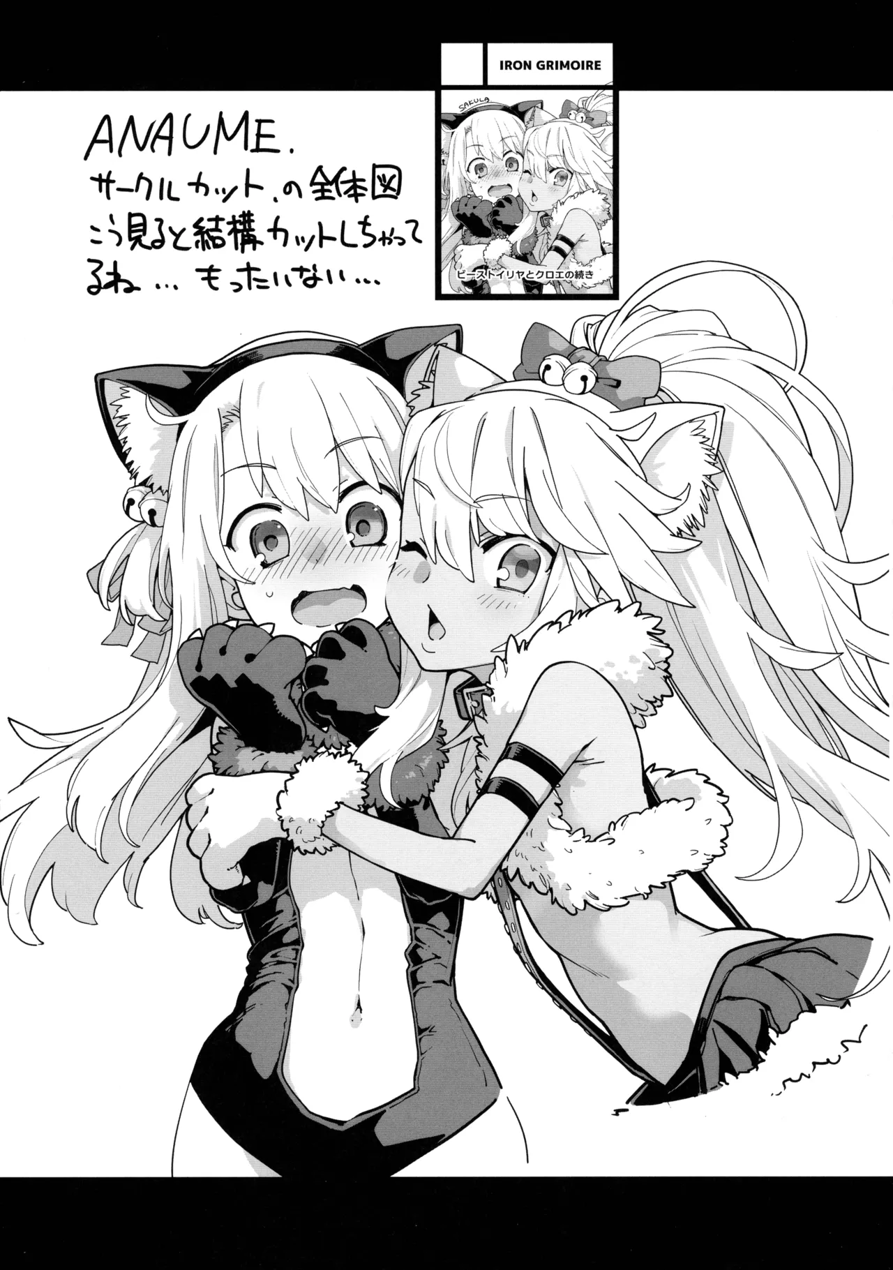 ビーストテイマー2 - page29