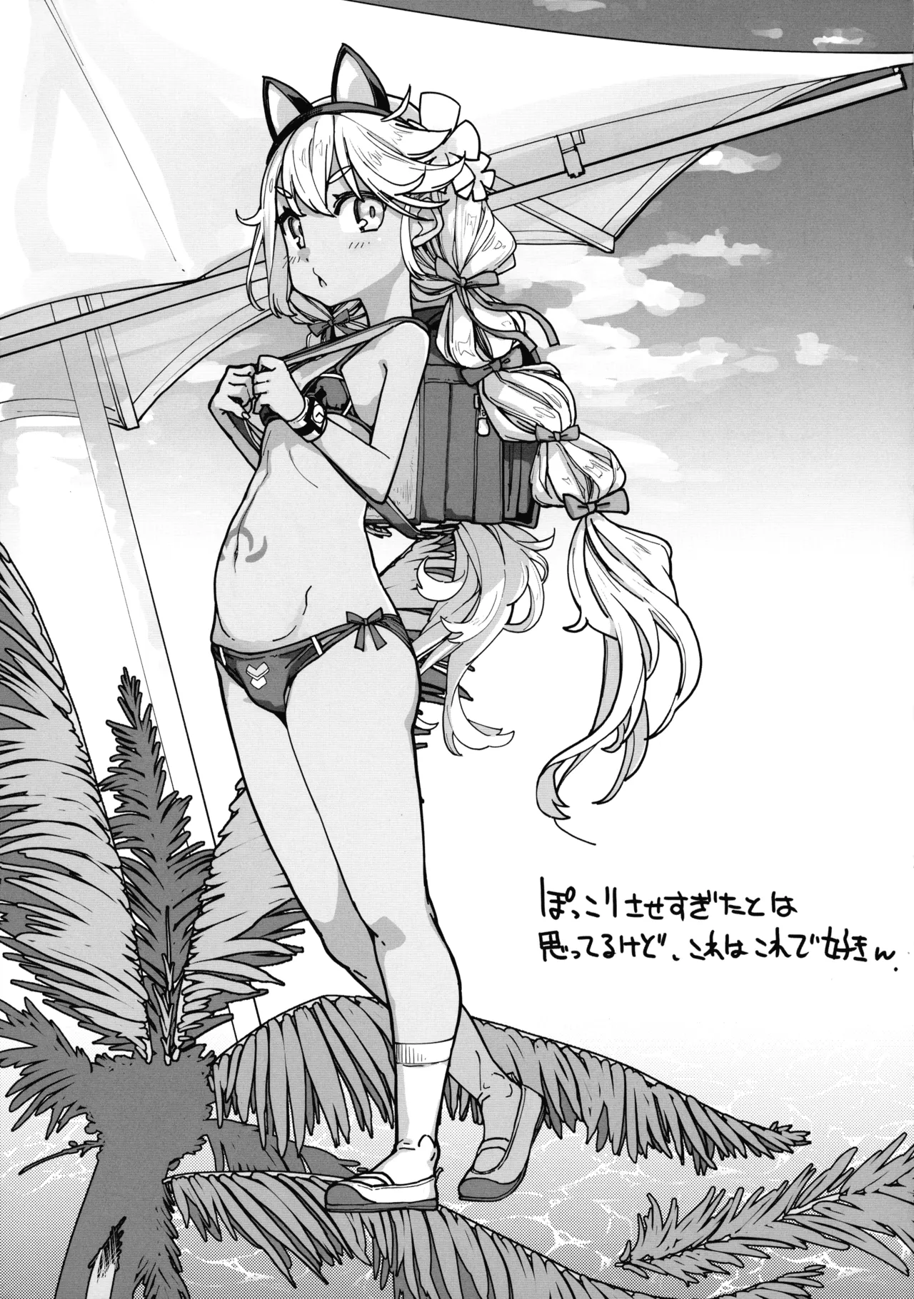 ビーストテイマー2 - page31