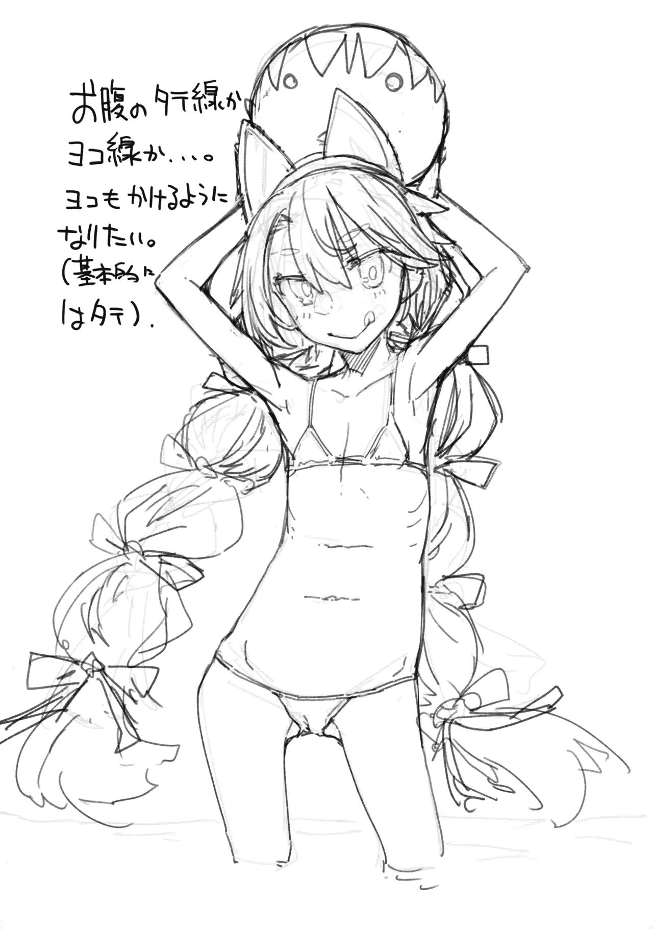 ビーストテイマー2 - page32