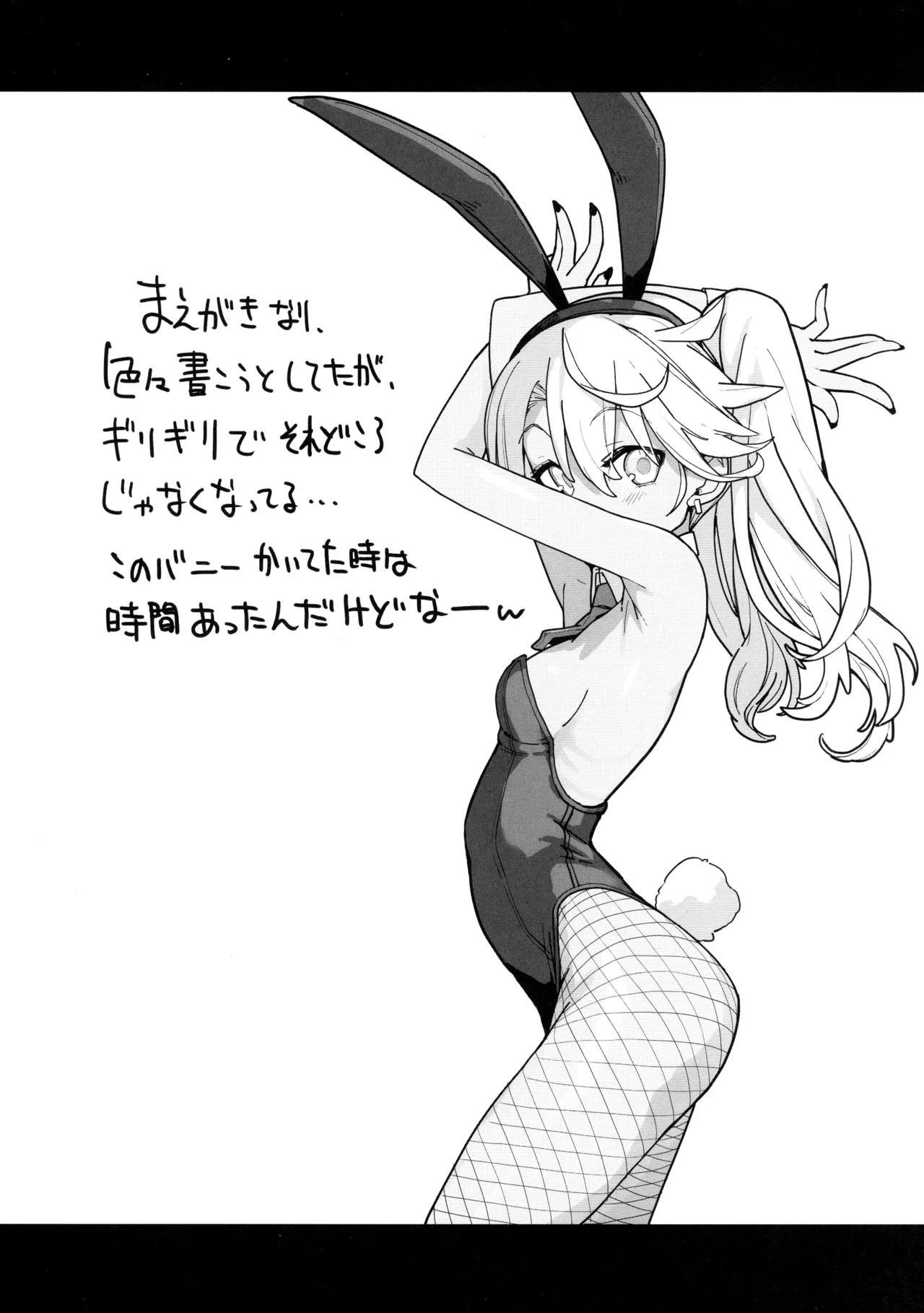 ビーストテイマー2 - page4