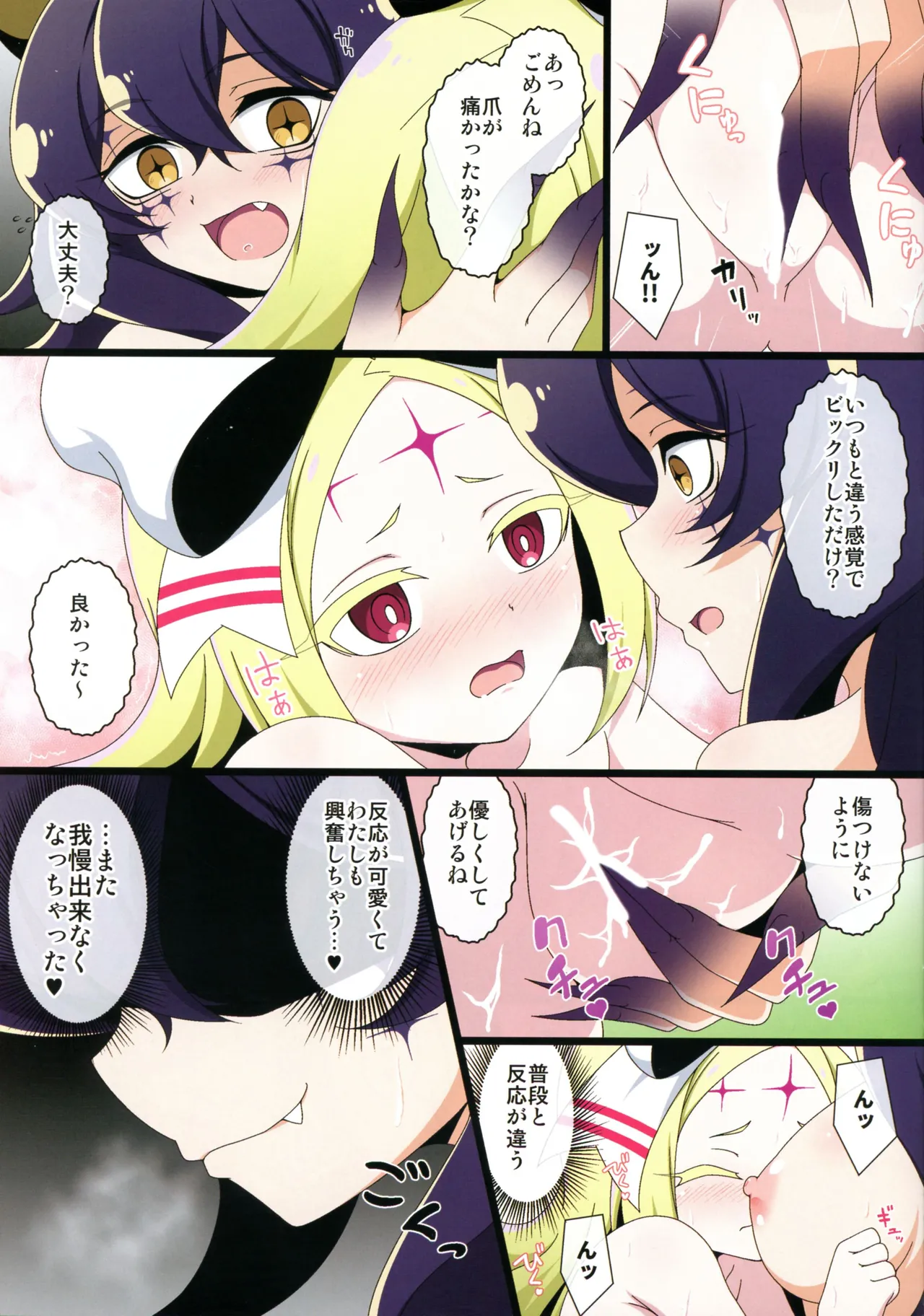 うてなの失態3 - page13