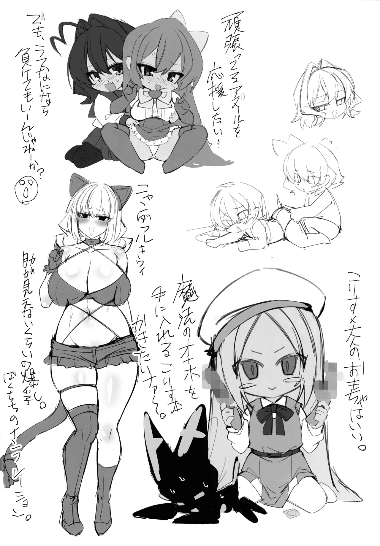 おまけ本 - page10