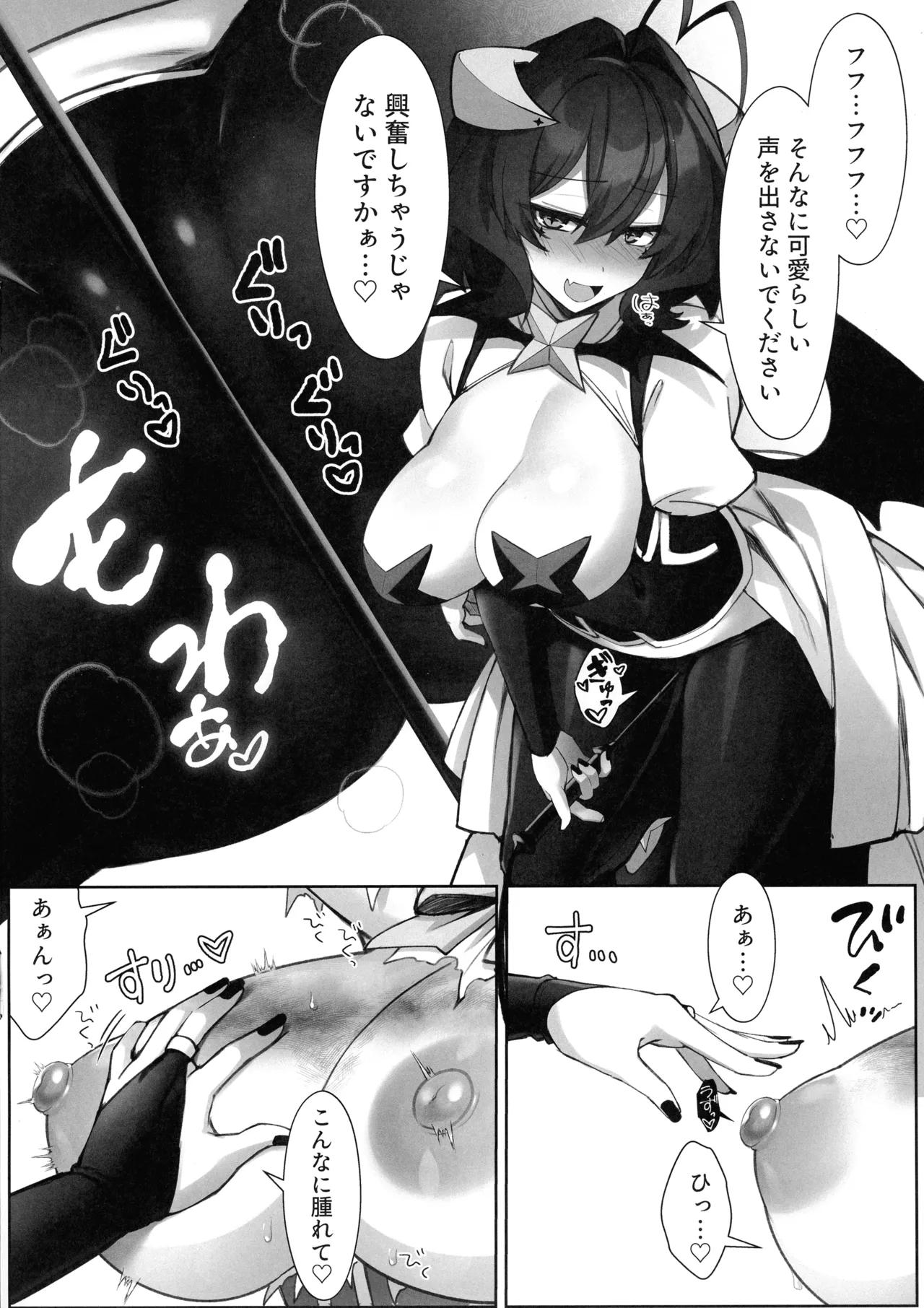 魔法少女被加虐遊戯 鞭打ち編 - page10