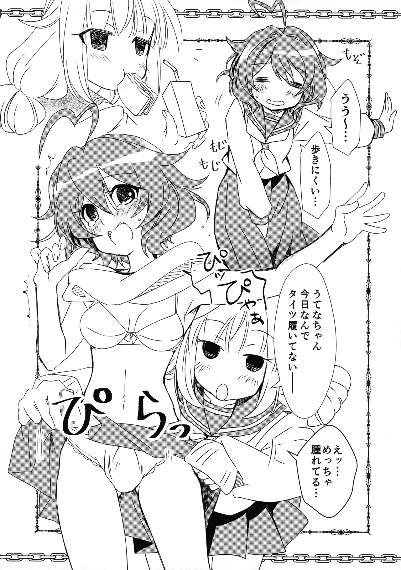 69にあこがれて - page13