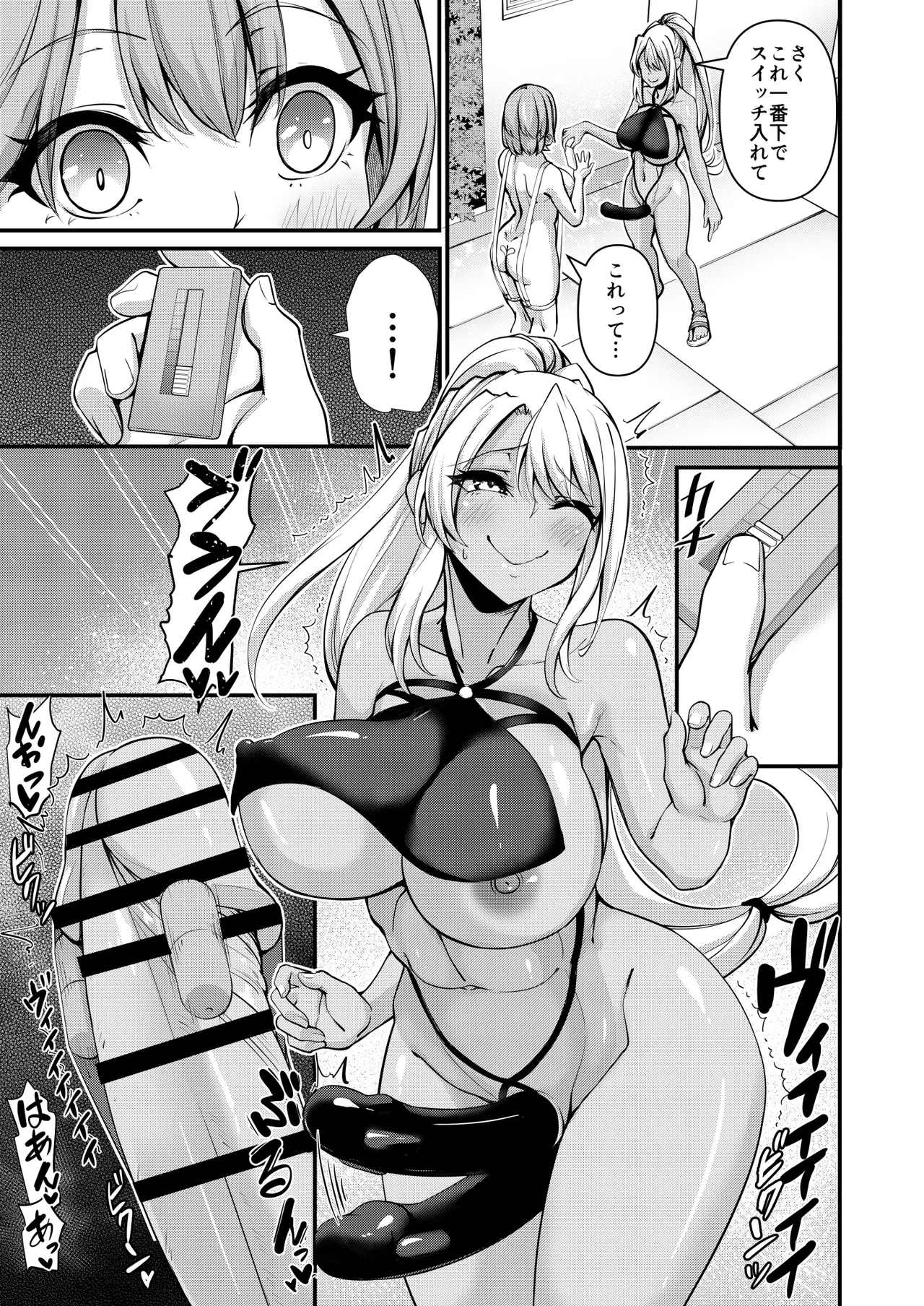 変態水着で露出交尾 ふたなりジム職員ちゃん×まじめ教師ちゃん5 - page17