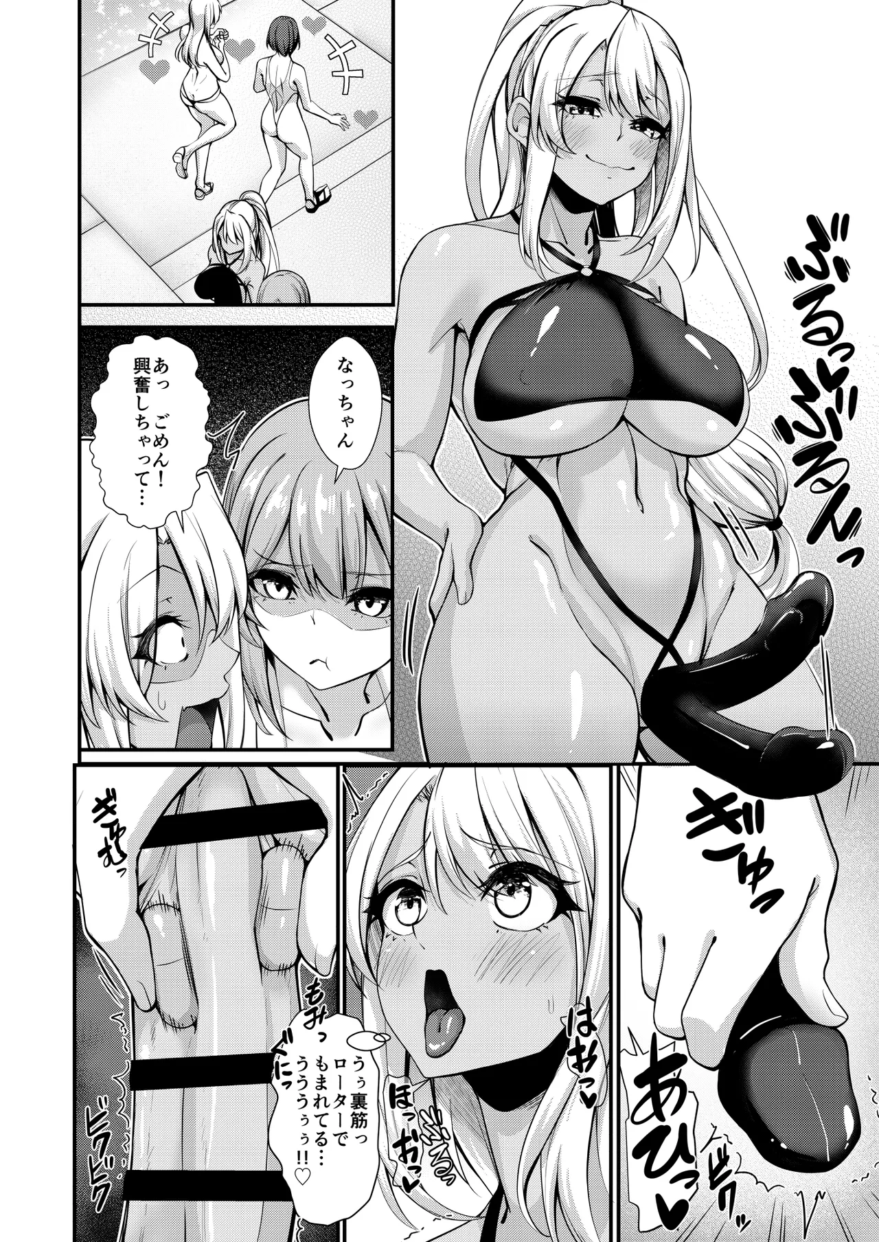 変態水着で露出交尾 ふたなりジム職員ちゃん×まじめ教師ちゃん5 - page22