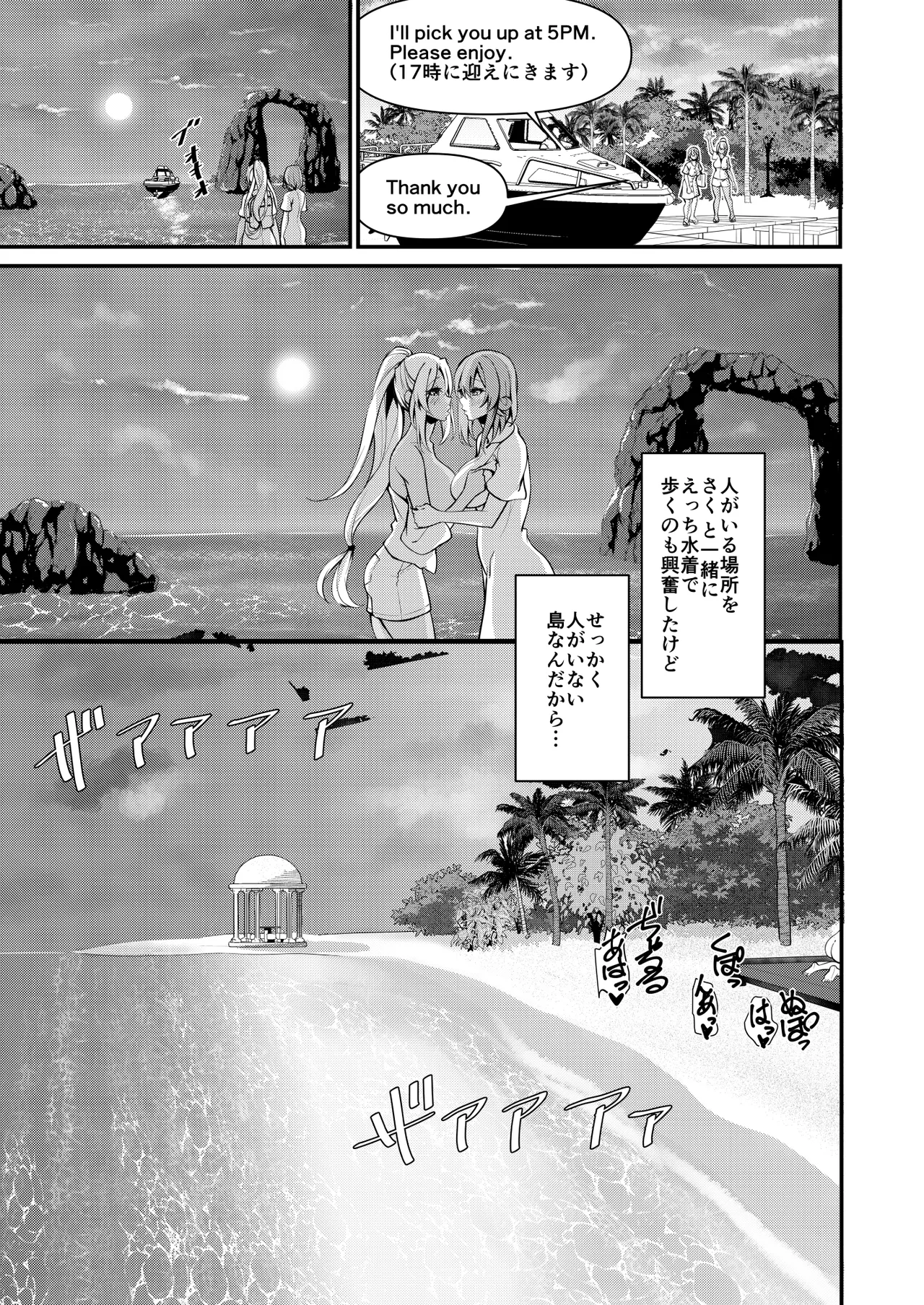変態水着で露出交尾 ふたなりジム職員ちゃん×まじめ教師ちゃん5 - page27