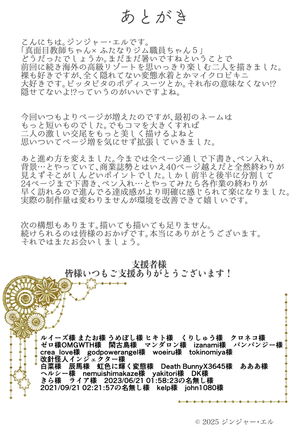 変態水着で露出交尾 ふたなりジム職員ちゃん×まじめ教師ちゃん5 - page49