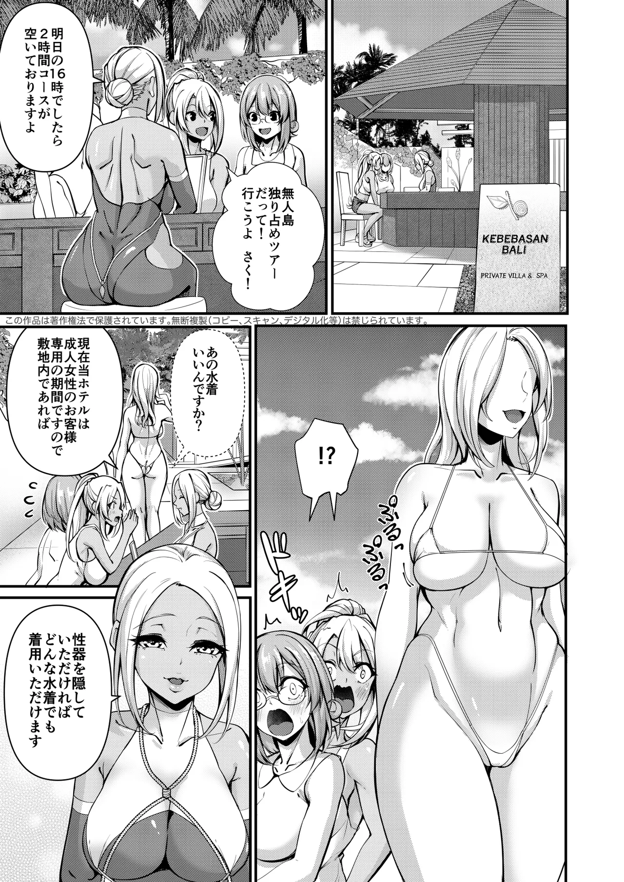 変態水着で露出交尾 ふたなりジム職員ちゃん×まじめ教師ちゃん5 - page5