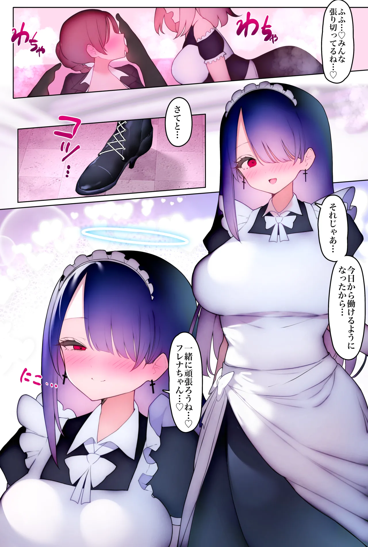 ふたなり足フェチのメイド喫茶へようこそ2 - page11