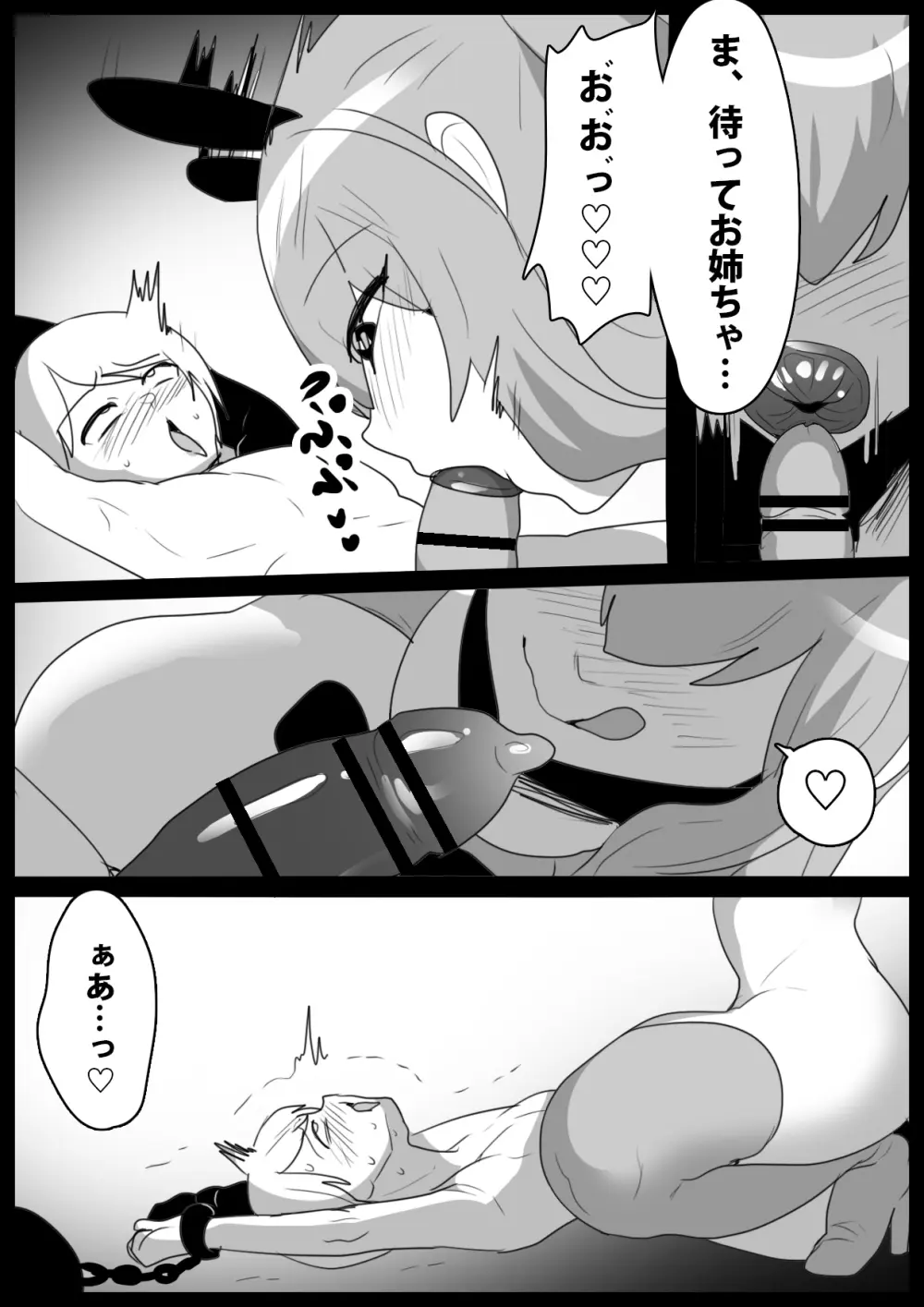 ヒーロー少年VSチン媚びウサちゃん～バニー怪人の封印のコンドームに完全敗北～ - page18