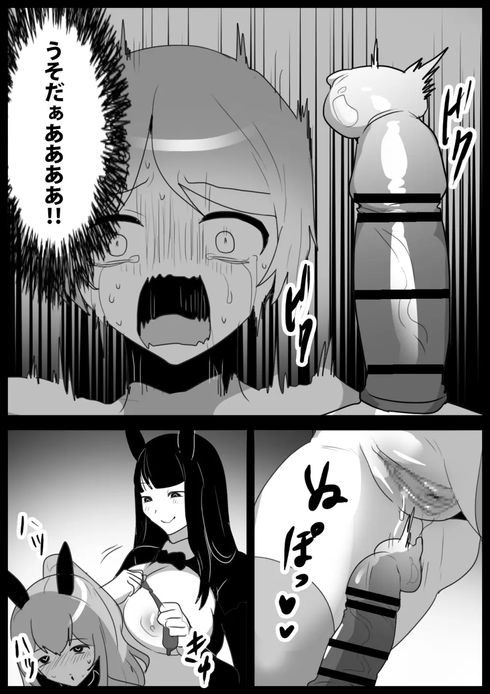 ヒーロー少年VSチン媚びウサちゃん～バニー怪人の封印のコンドームに完全敗北～ - page28