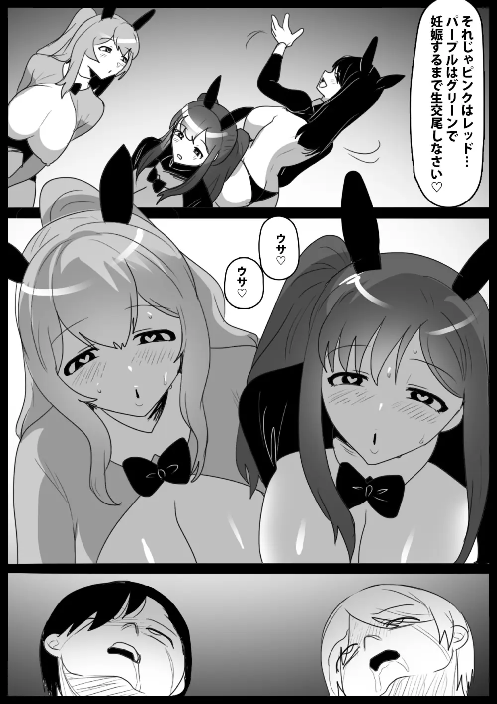 ヒーロー少年VSチン媚びウサちゃん～バニー怪人の封印のコンドームに完全敗北～ - page30