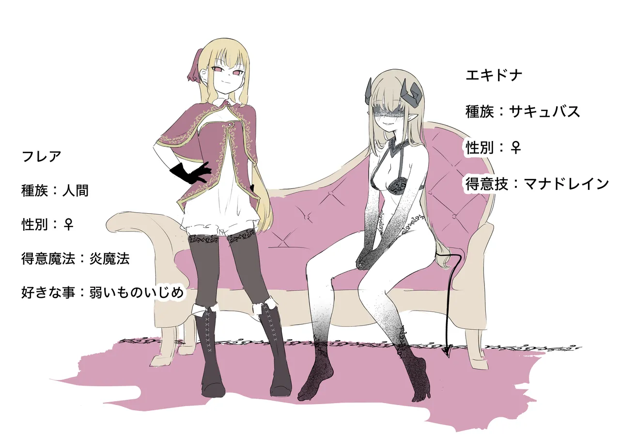 学年1位のボクがサキュバスに全て搾り取られるお話 - page29