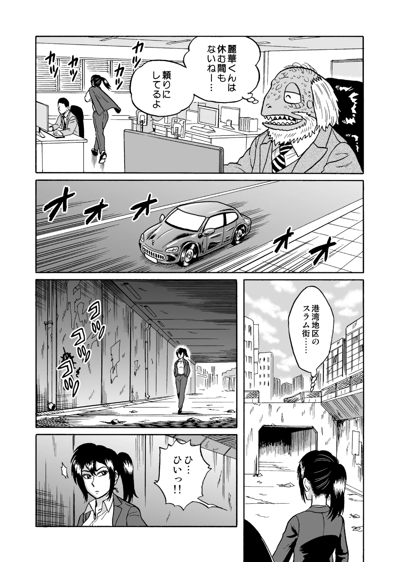 艶姿捜査姦 増補版 - page10