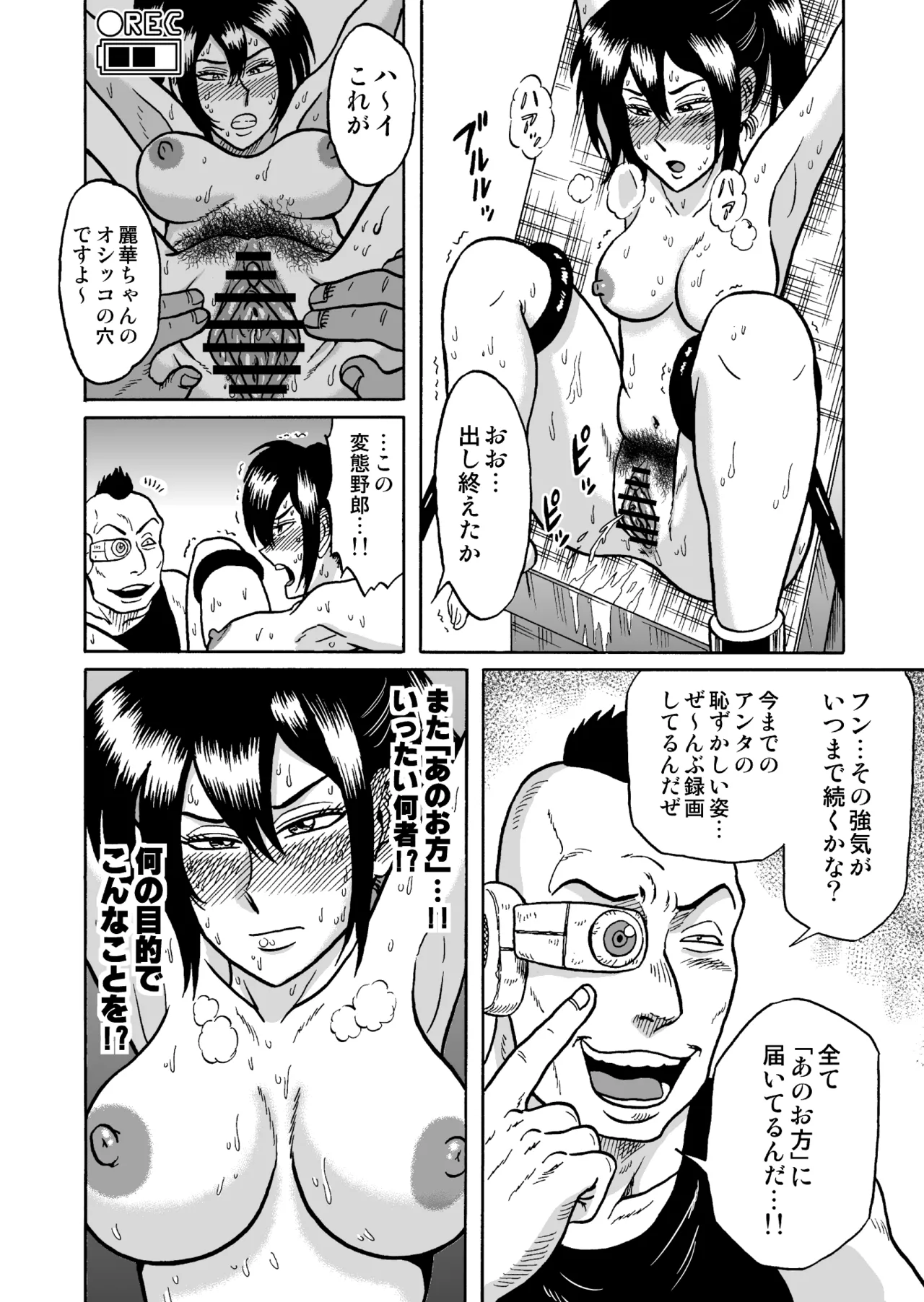 艶姿捜査姦 増補版 - page29