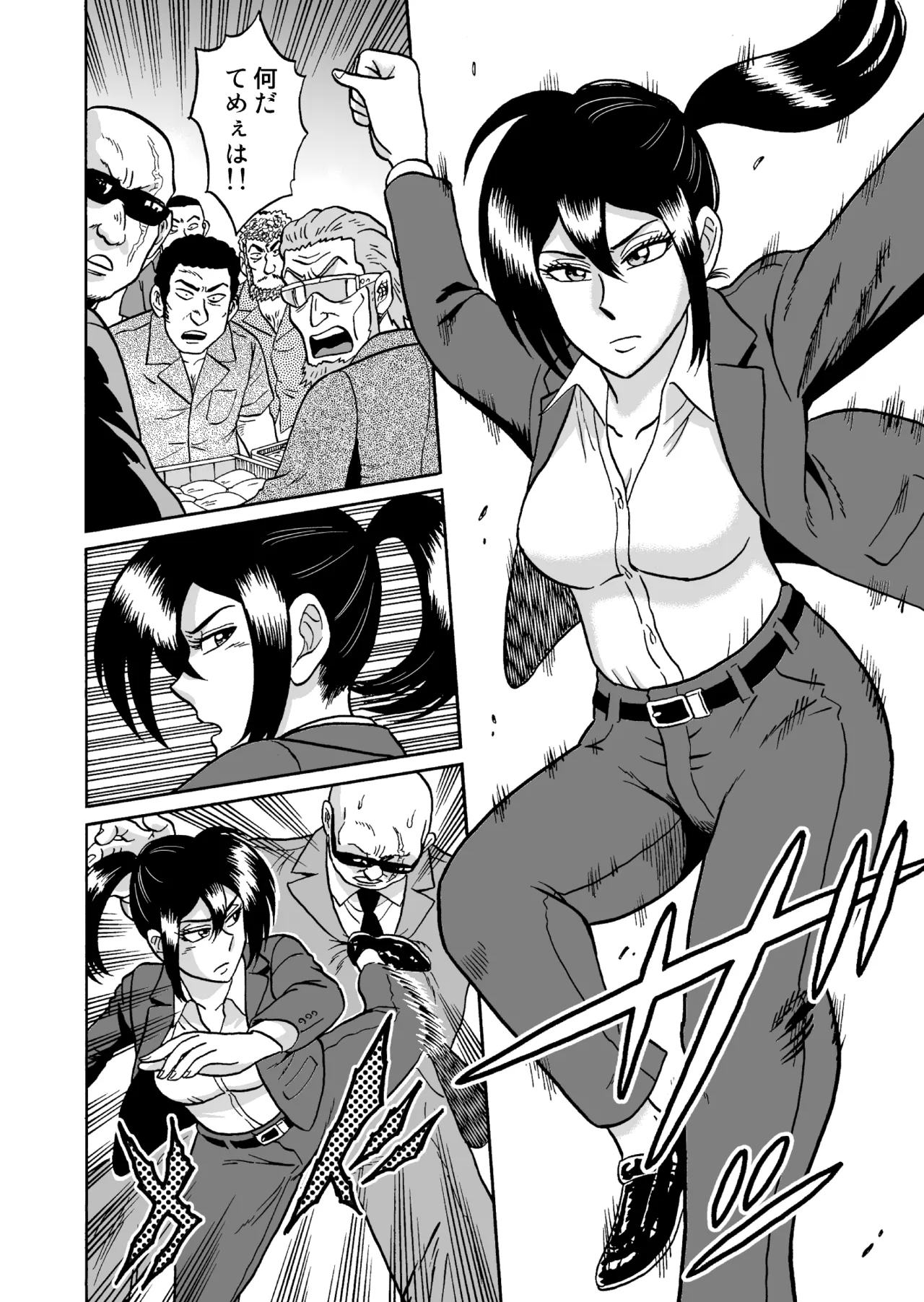 艶姿捜査姦 増補版 - page3