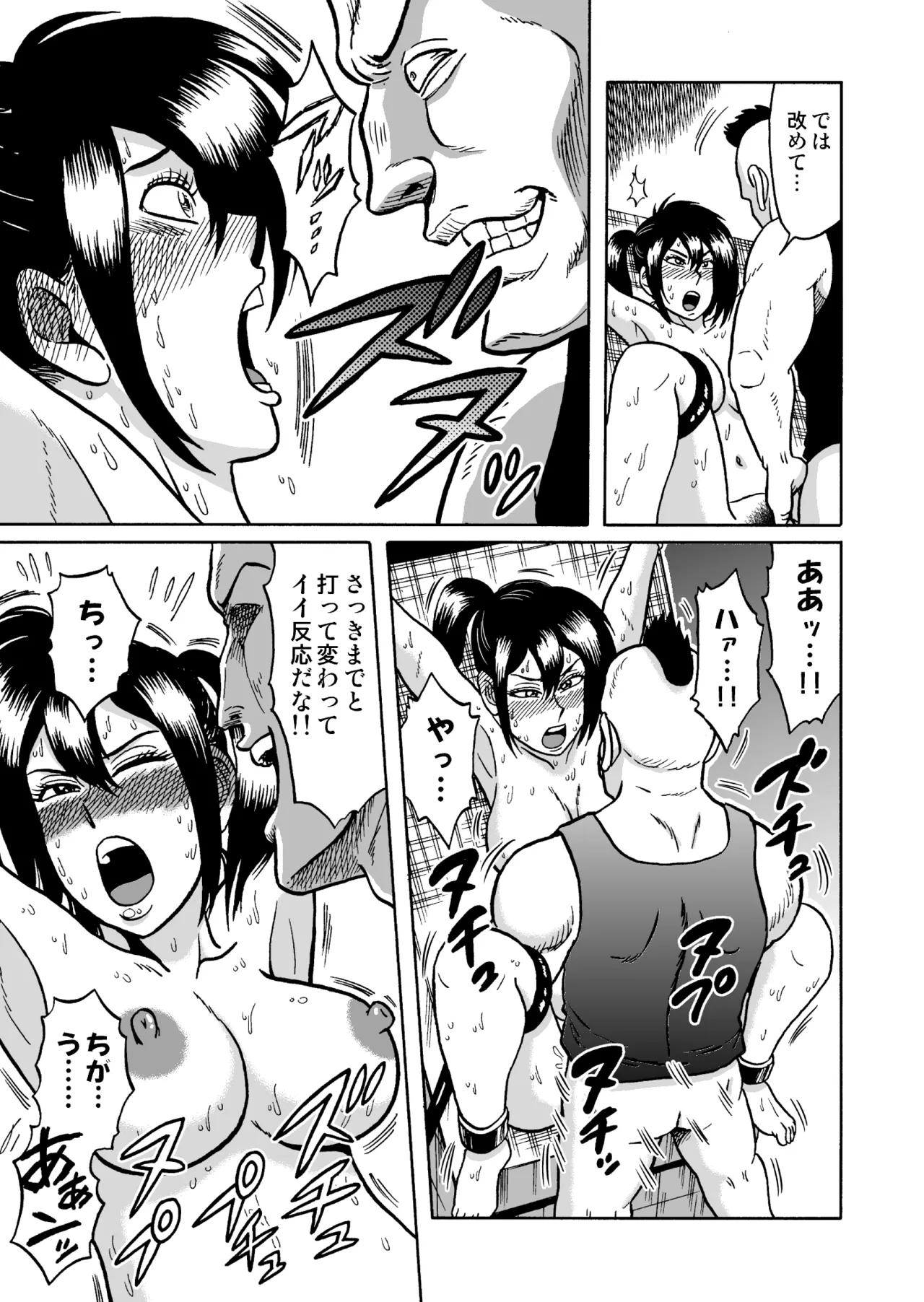 艶姿捜査姦 増補版 - page30