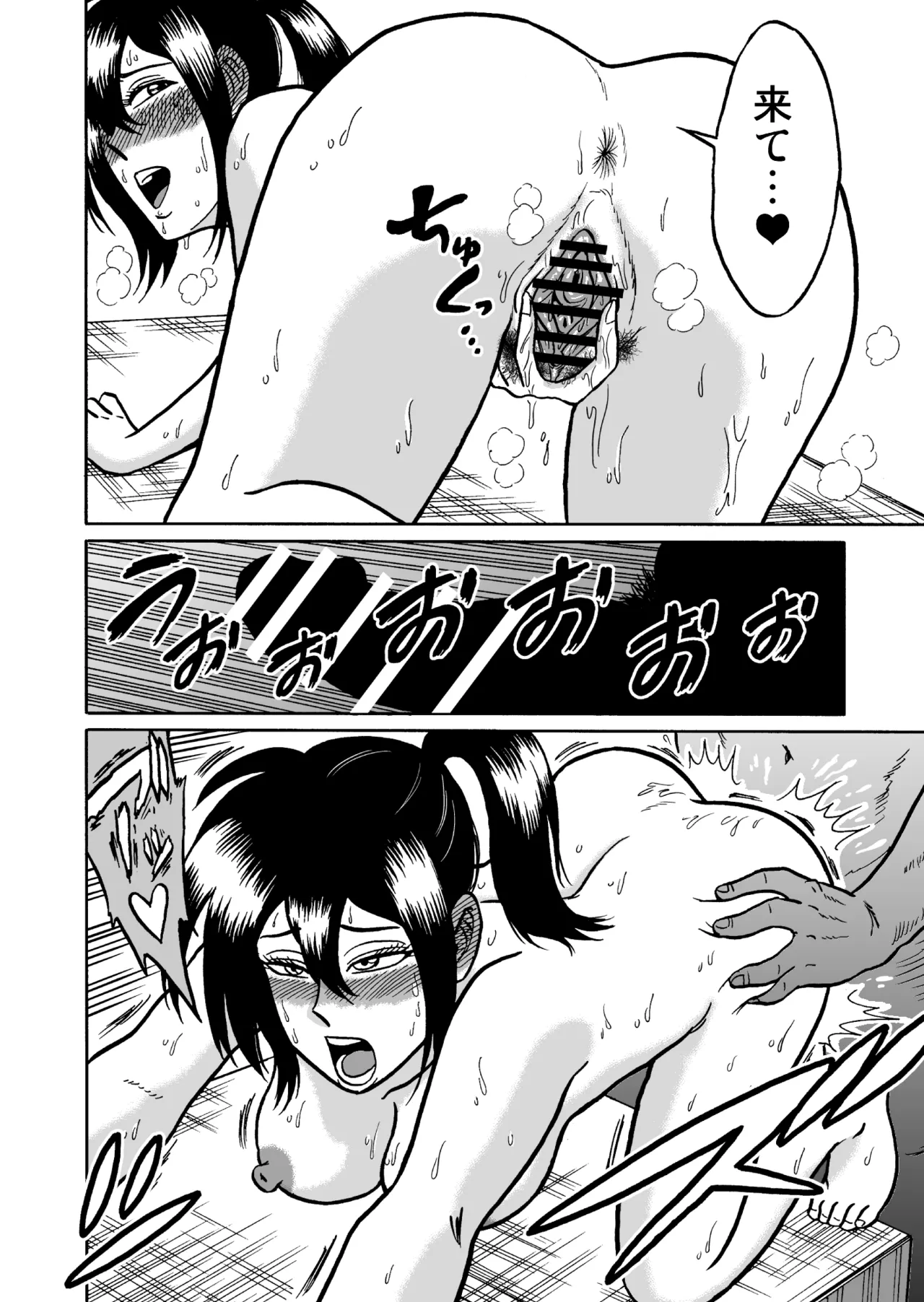 艶姿捜査姦 増補版 - page41