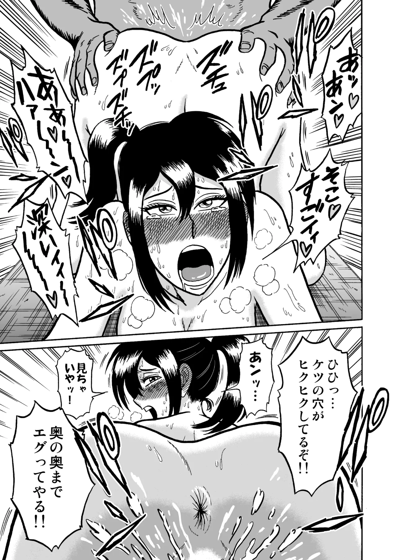 艶姿捜査姦 増補版 - page42