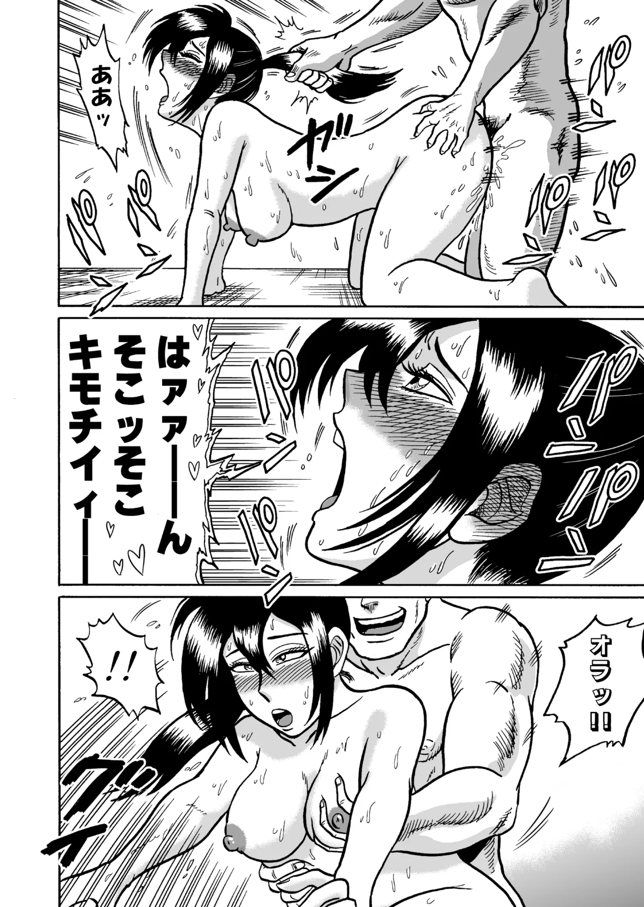 艶姿捜査姦 増補版 - page43