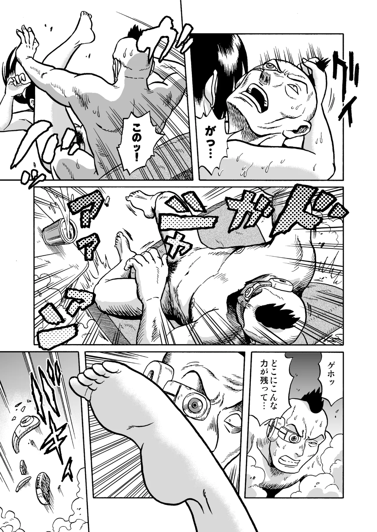 艶姿捜査姦 増補版 - page50