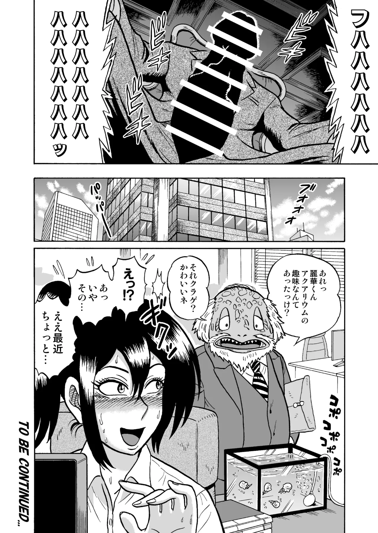 艶姿捜査姦 増補版 - page55